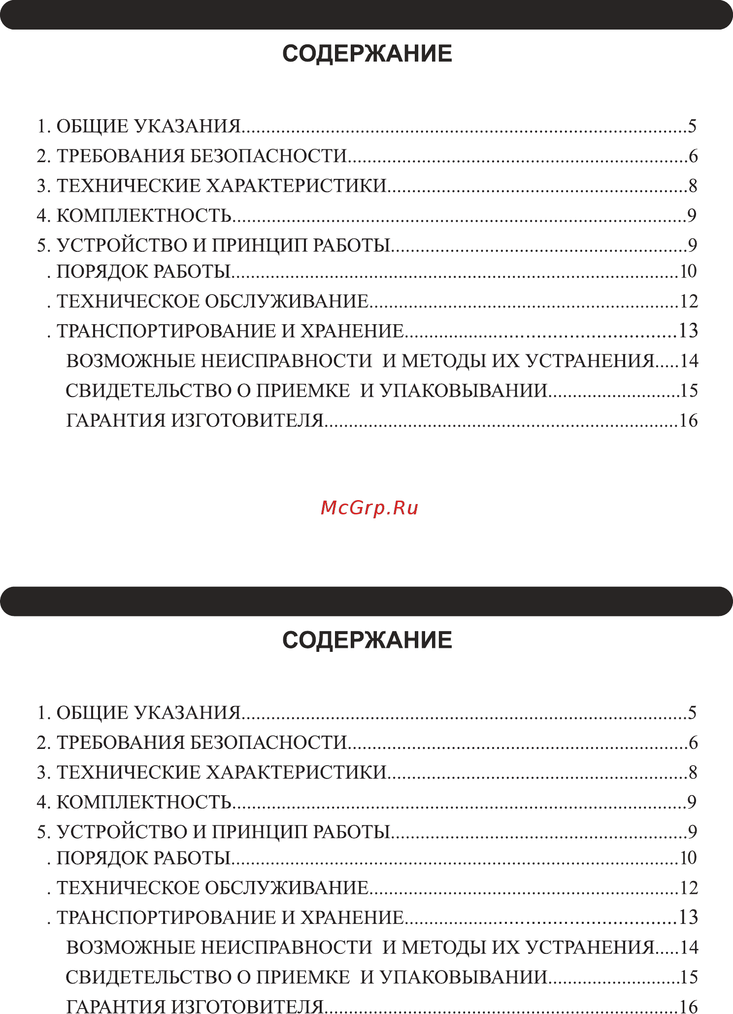 Daire TB 12/22 CT Руководство по эксплуатации онлайн [3/28] 200834