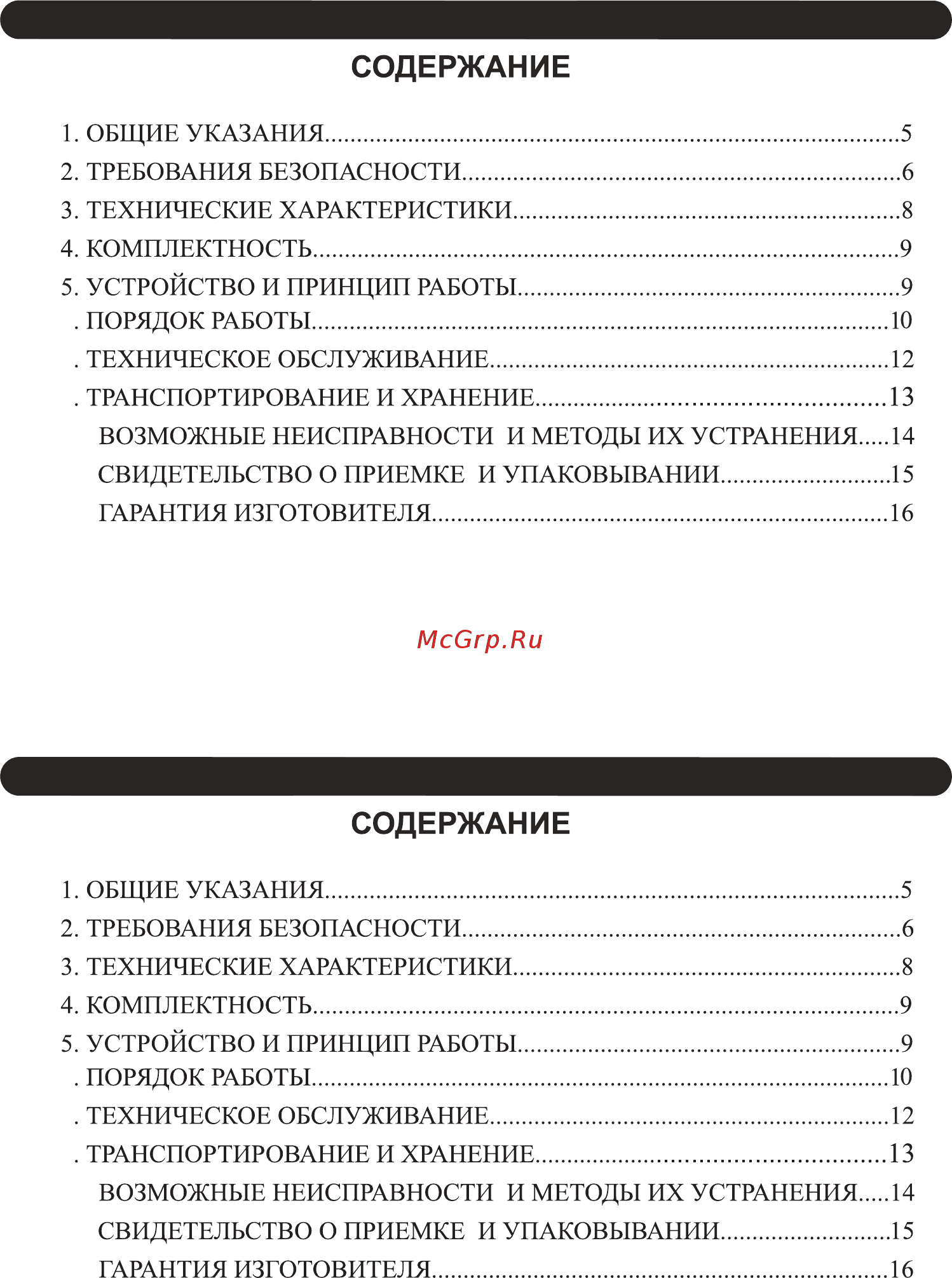 Daire ТВ 2/3 Руководство по эксплуатации онлайн [3/28] 200838