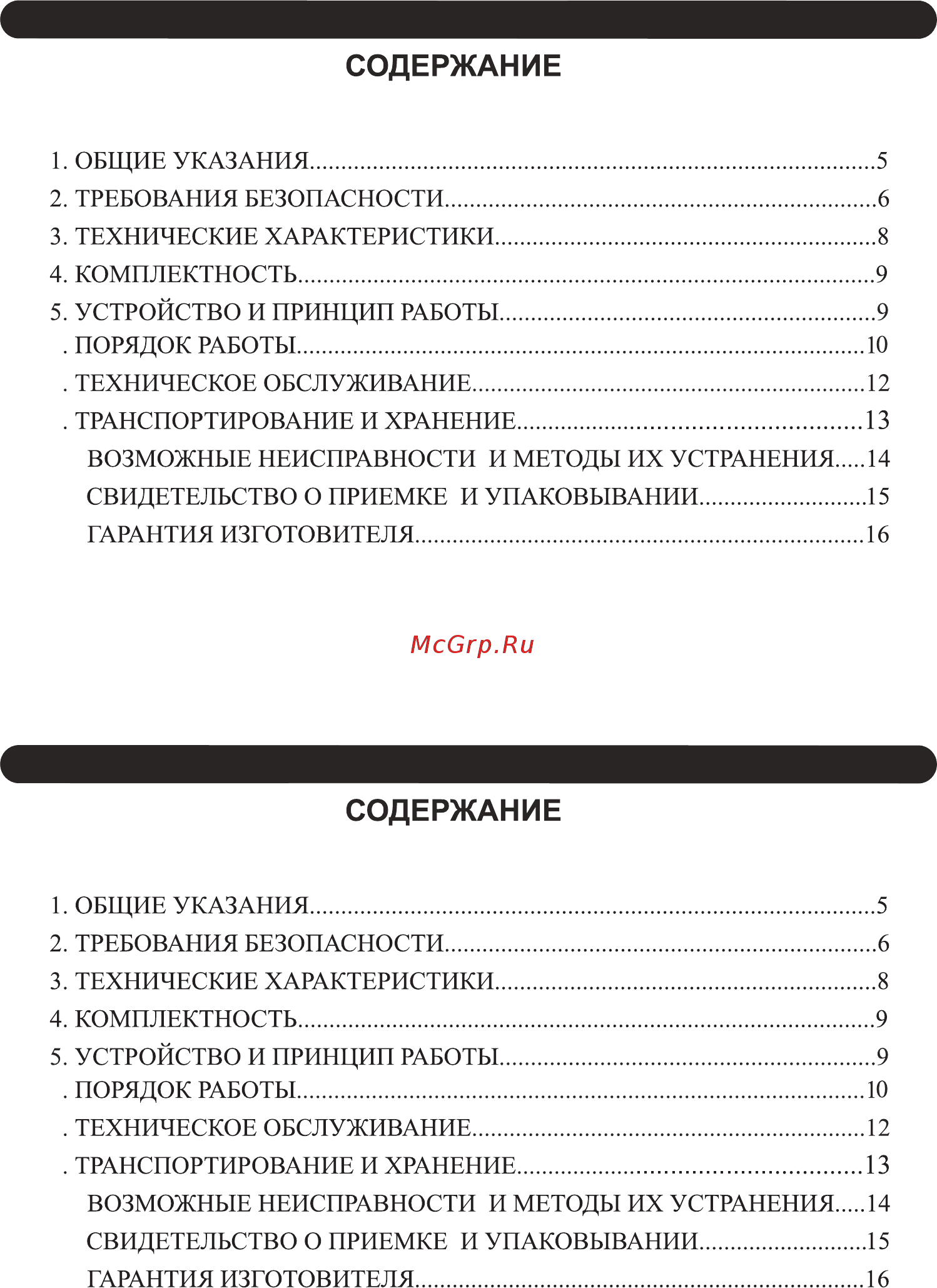 Daire ТВ 3/6 Руководство по эксплуатации онлайн [3/28] 513254