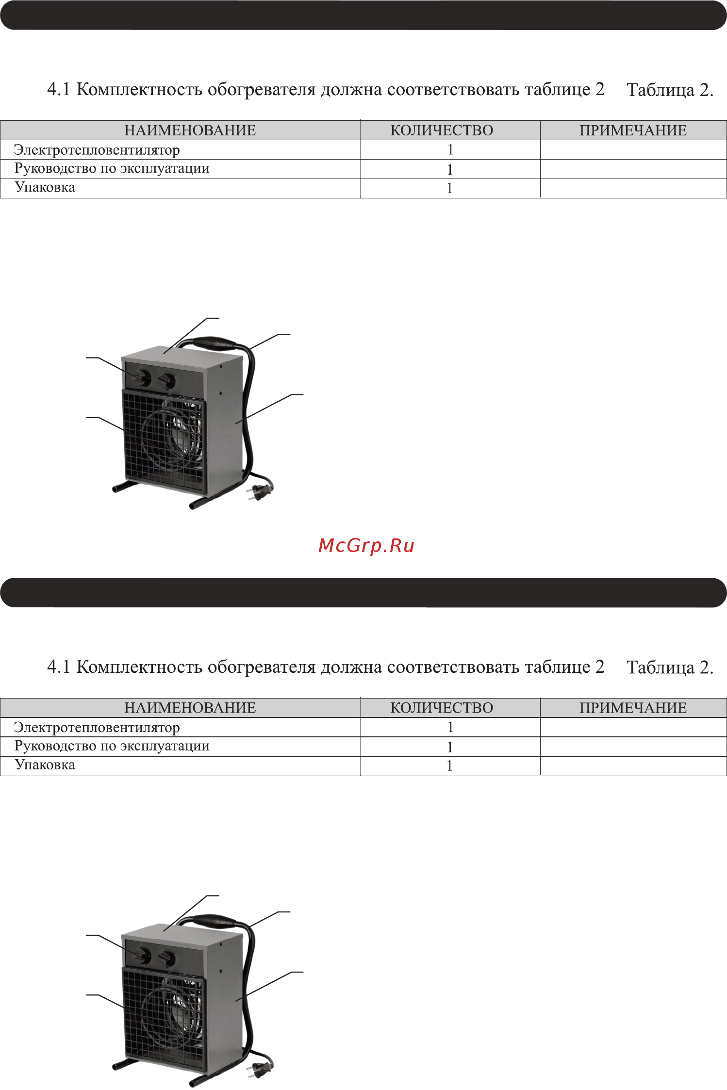 Daire ТВ 3/6 [9/28] Комплектность
