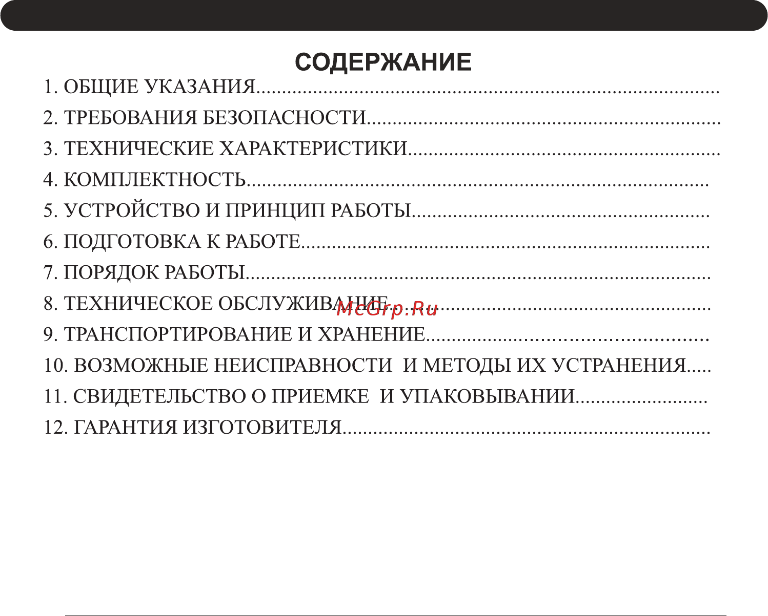 Daire ST 915 [3/20] Воздушно тепловая завеса st 508 st 610 st 910 st 615 st 915