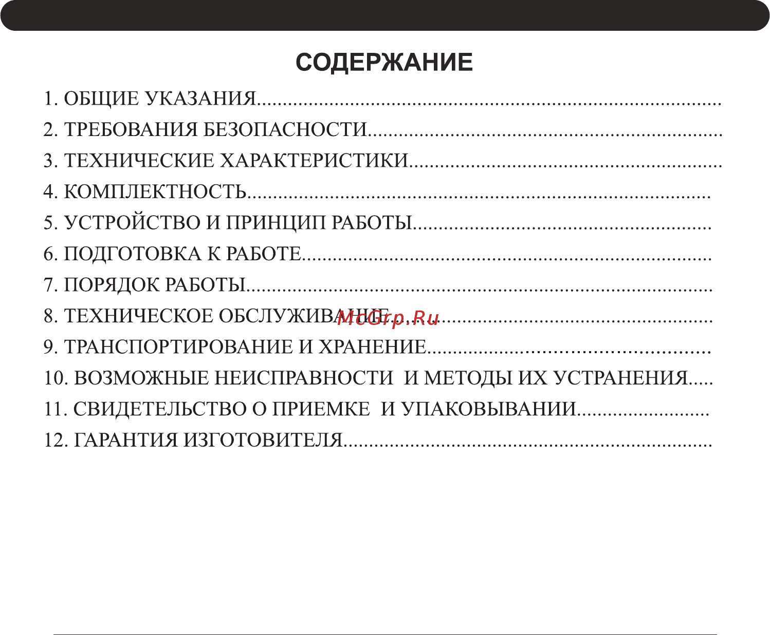 Daire НТ 508 [3/24] Воздушно тепловая завеса нт 306 нт 508 нт 610 01 нт 915