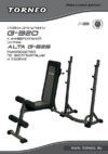 Torneo Alta G-320 Инструкция пользователя
