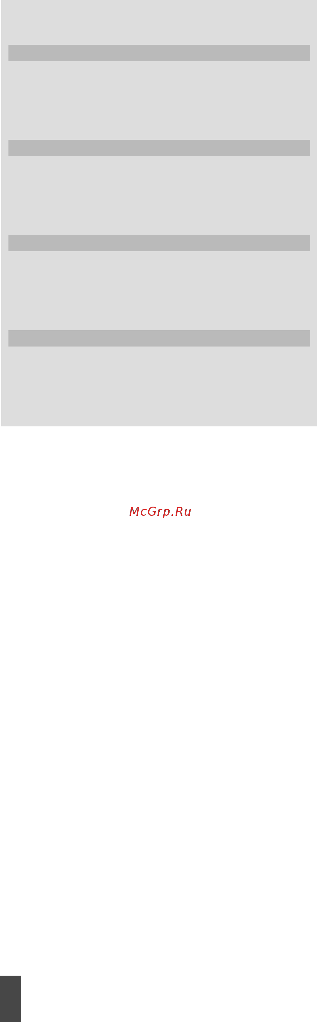 Kettler Vito M 7658-000 [10/11] Меню