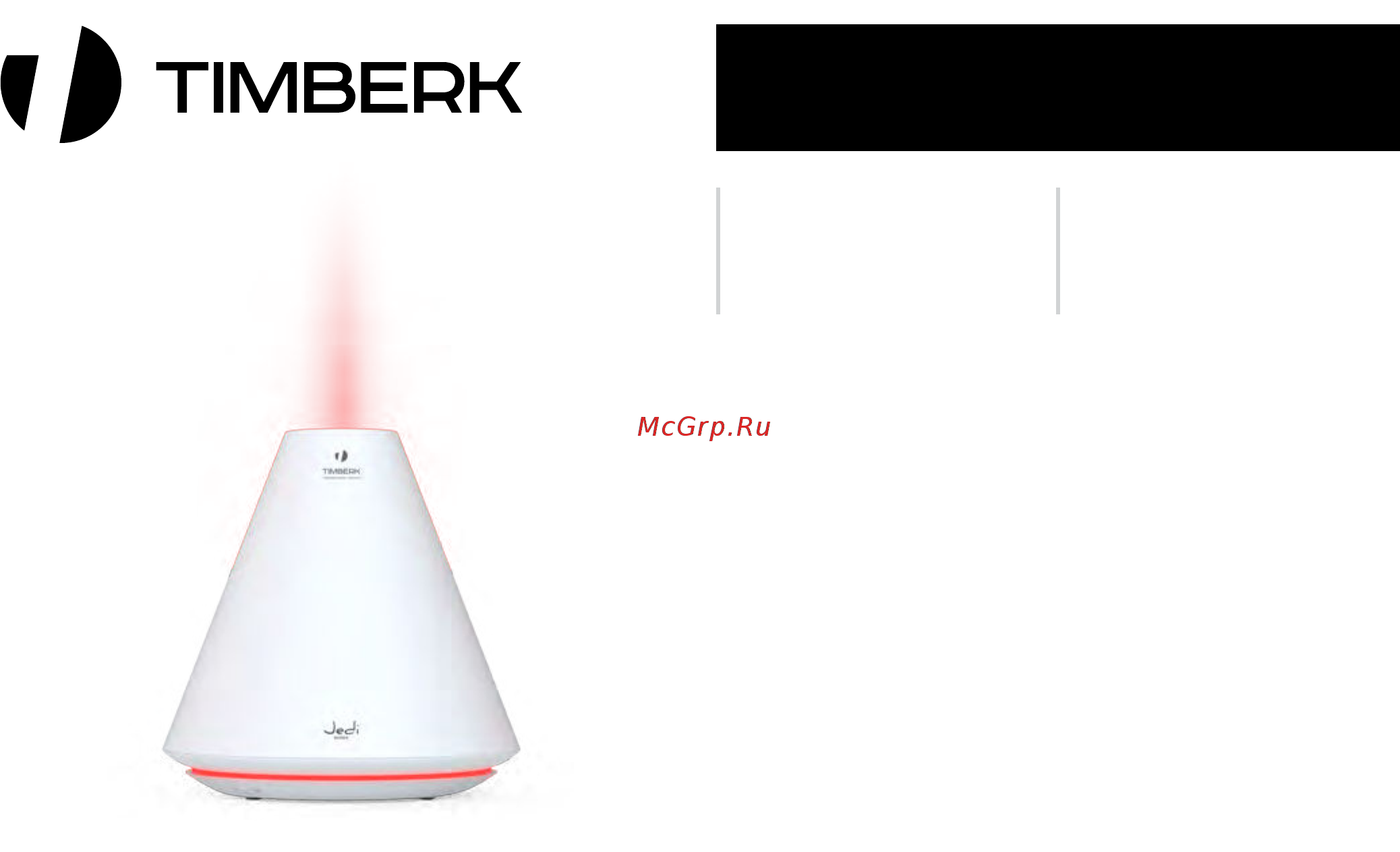Timberk thu ul 25 w Инструкция по эксплуатации онлайн