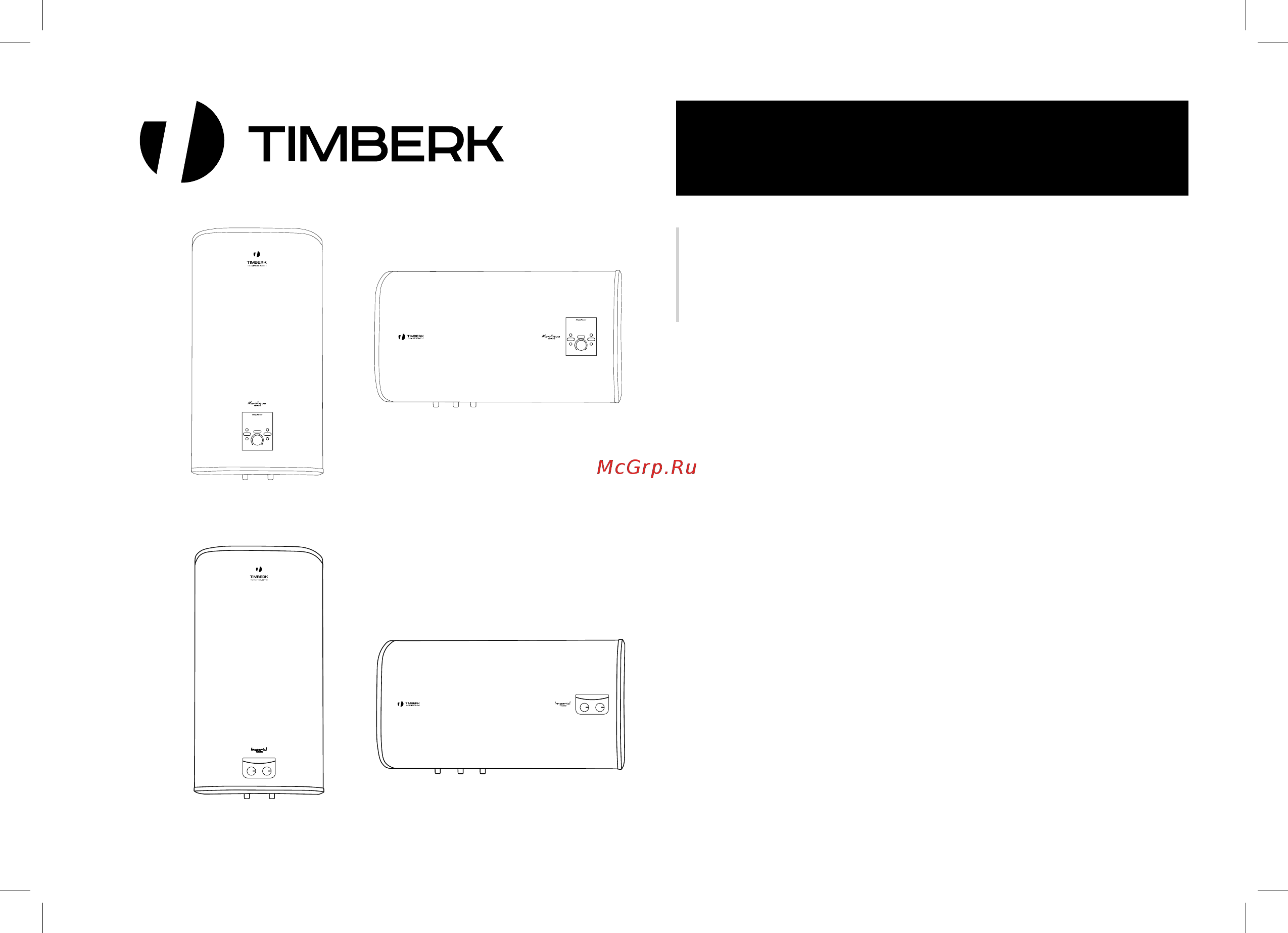 Timberk swh fsm4 80 he Инструкция по эксплуатации онлайн