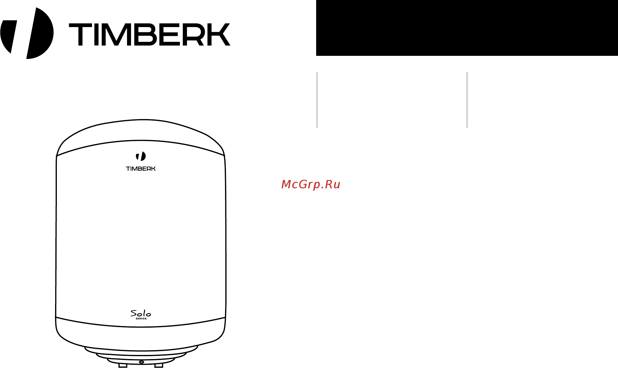Timberk swh re11 30 v Инструкция по эксплуатации онлайн