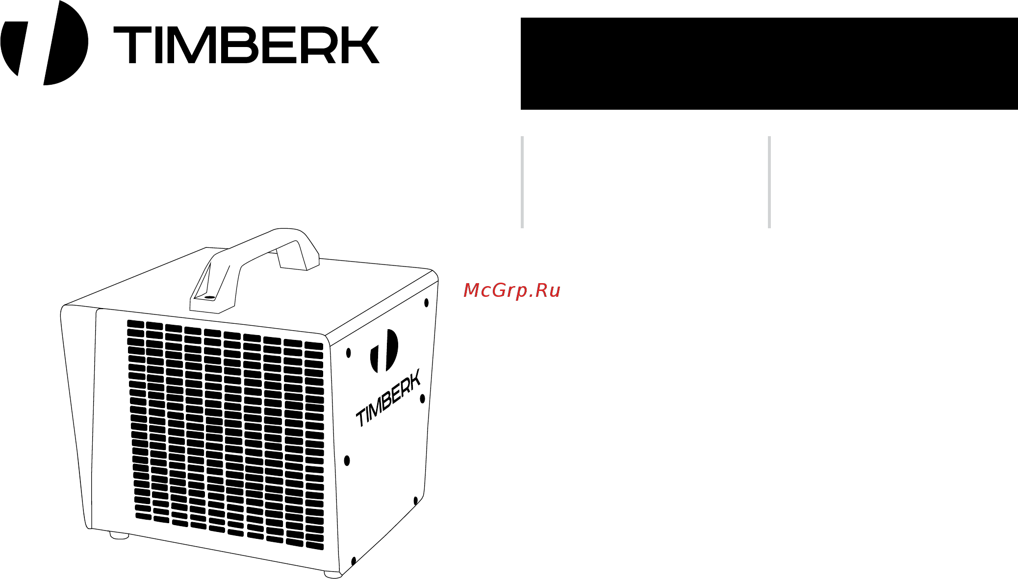 Timberk tfh t20mdx Инструкция по эксплуатации онлайн