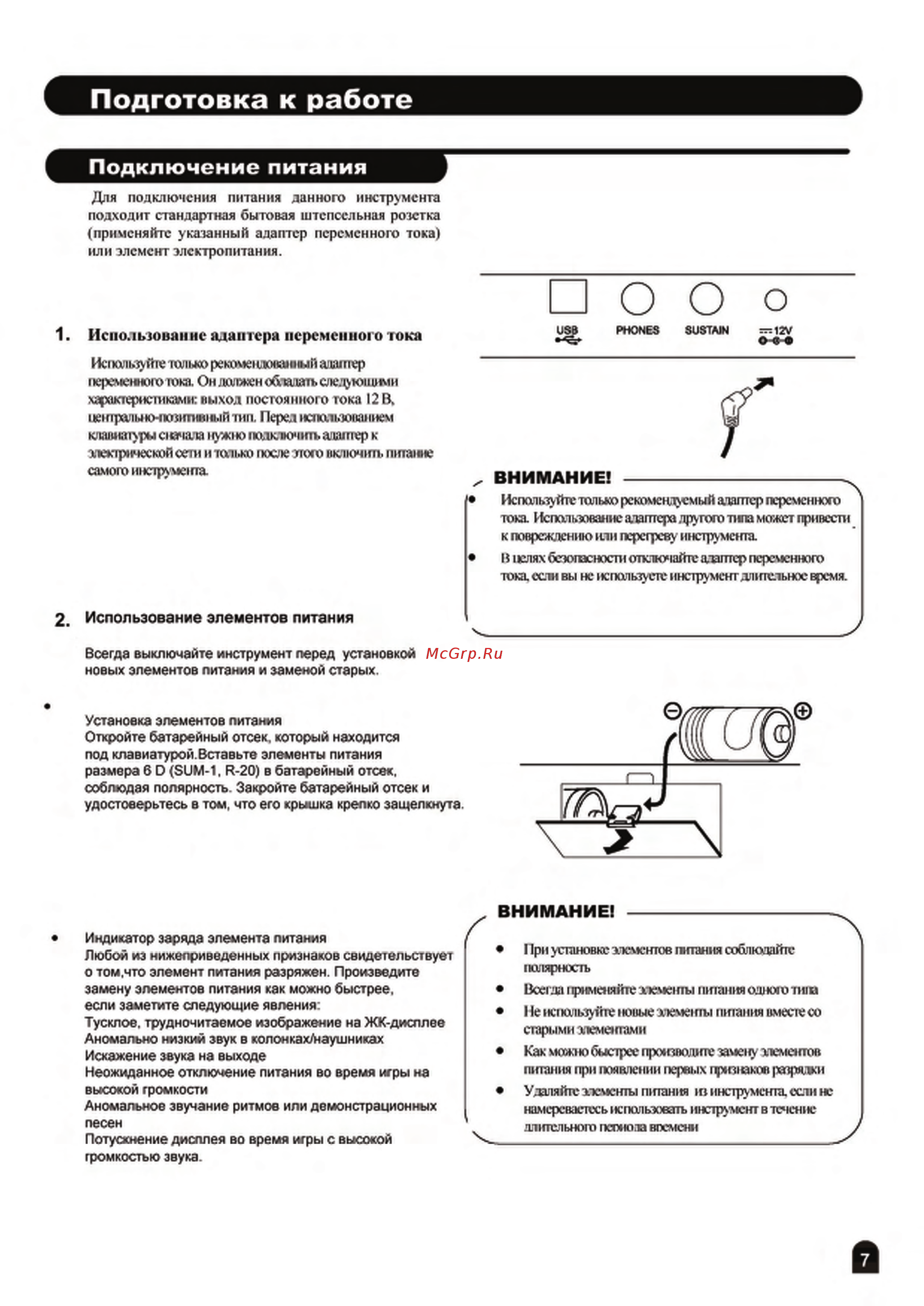 Medeli M 30 Инструкция по эксплуатации онлайн [7/37] 201077