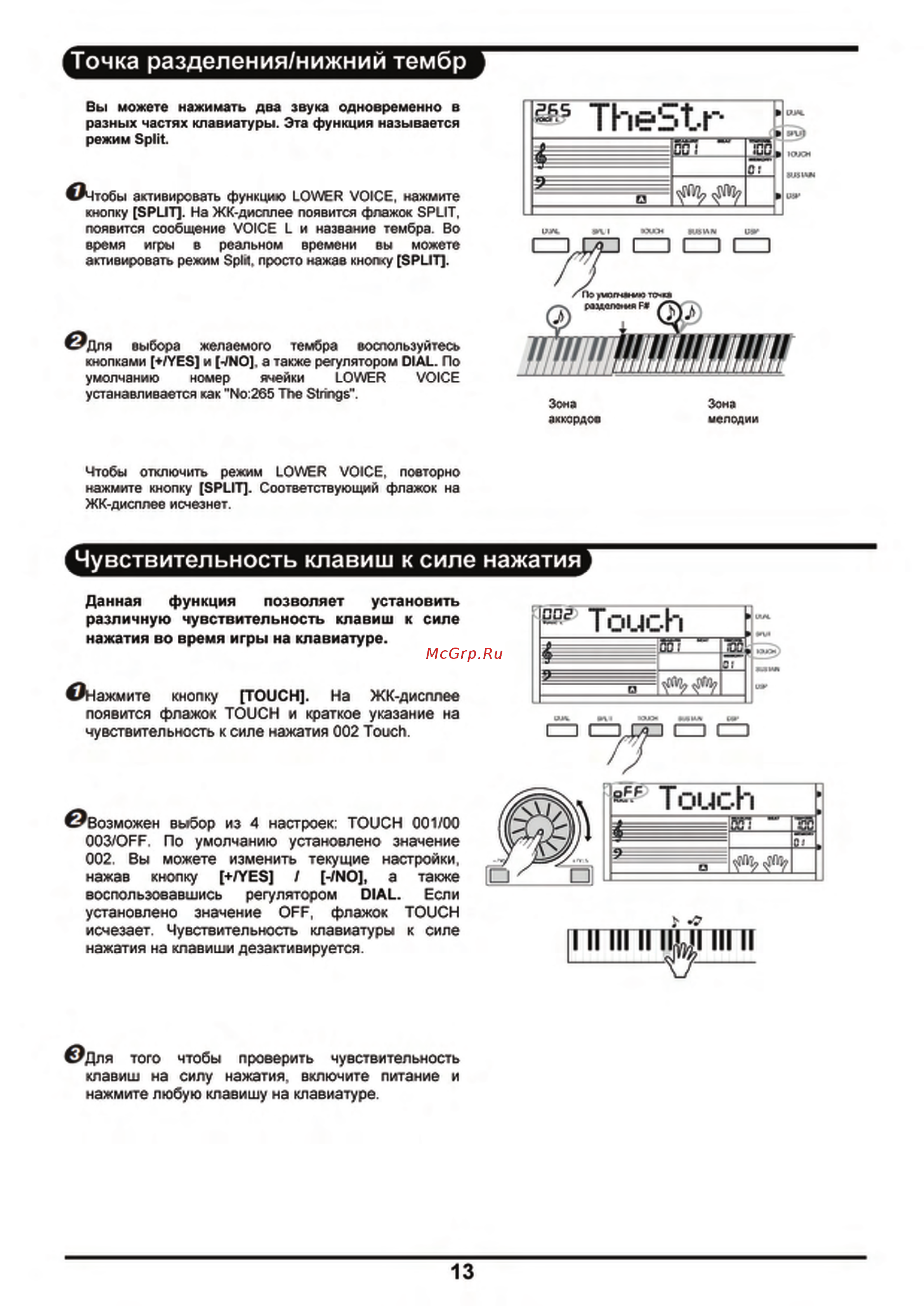 Medeli MC 780 Инструкция по эксплуатации онлайн [13/60] 201082