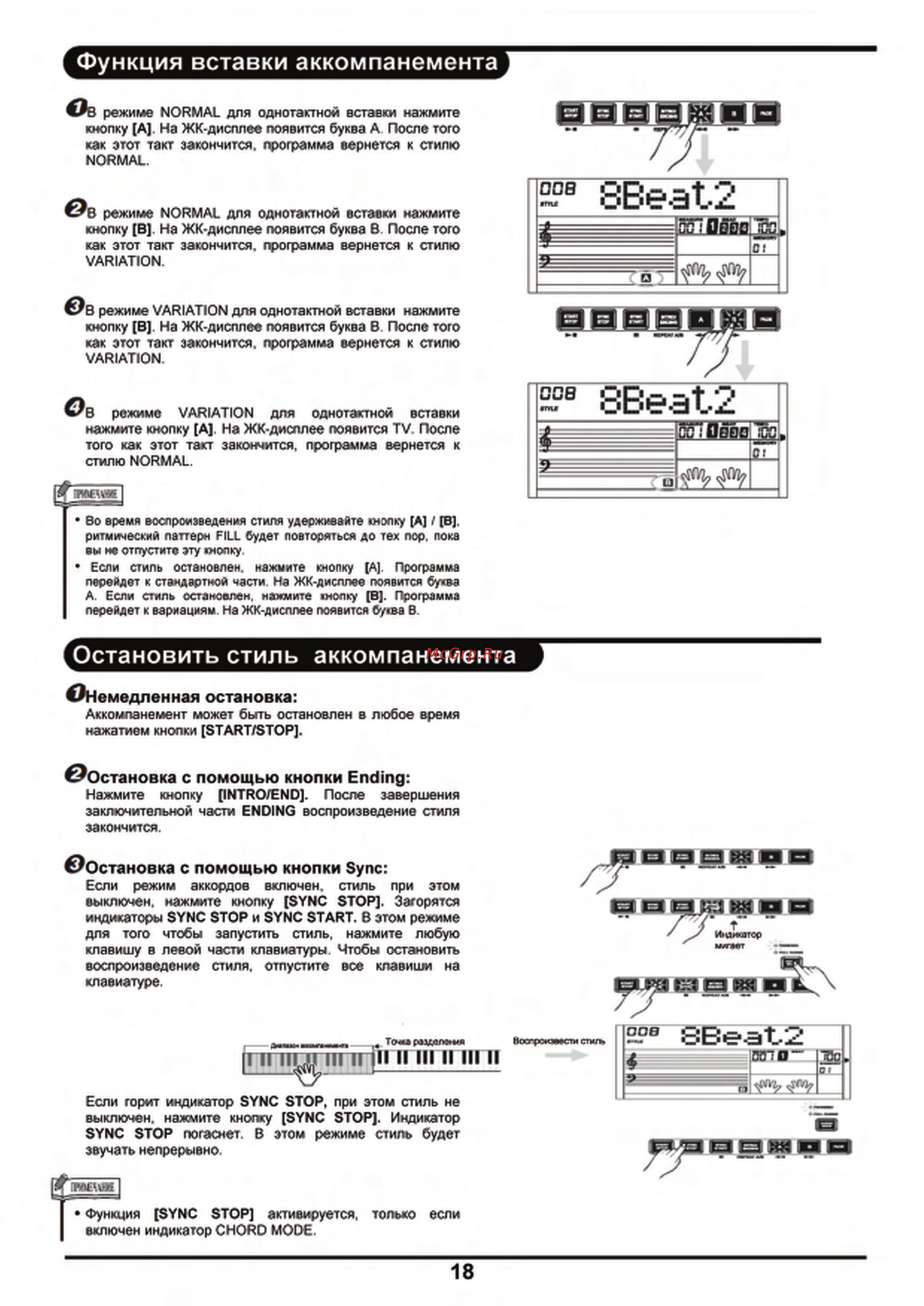 Medeli MC 780 Инструкция по эксплуатации онлайн [18/60] 201082