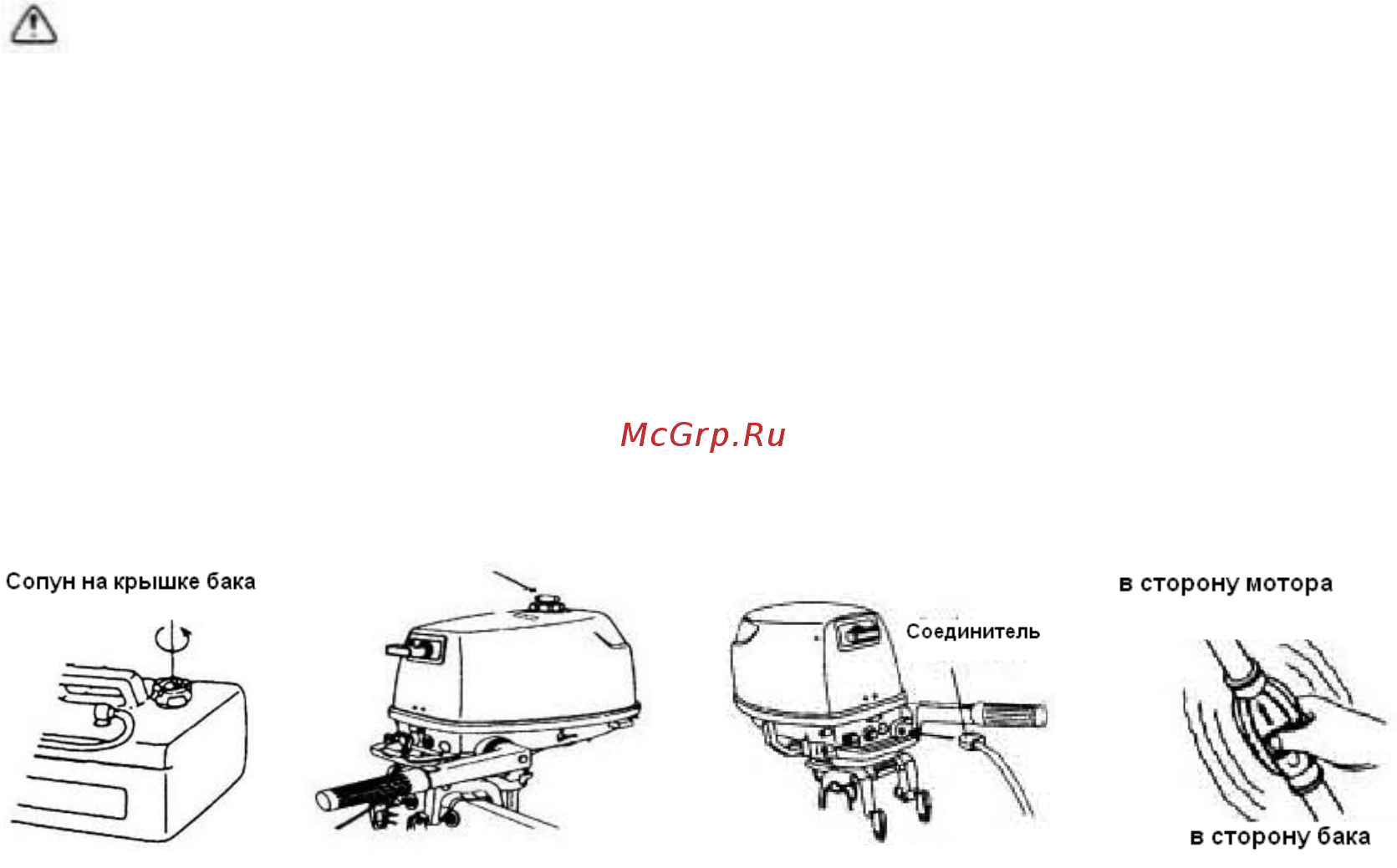 Hangkai 6 HP [20/47] Запуск двигателя