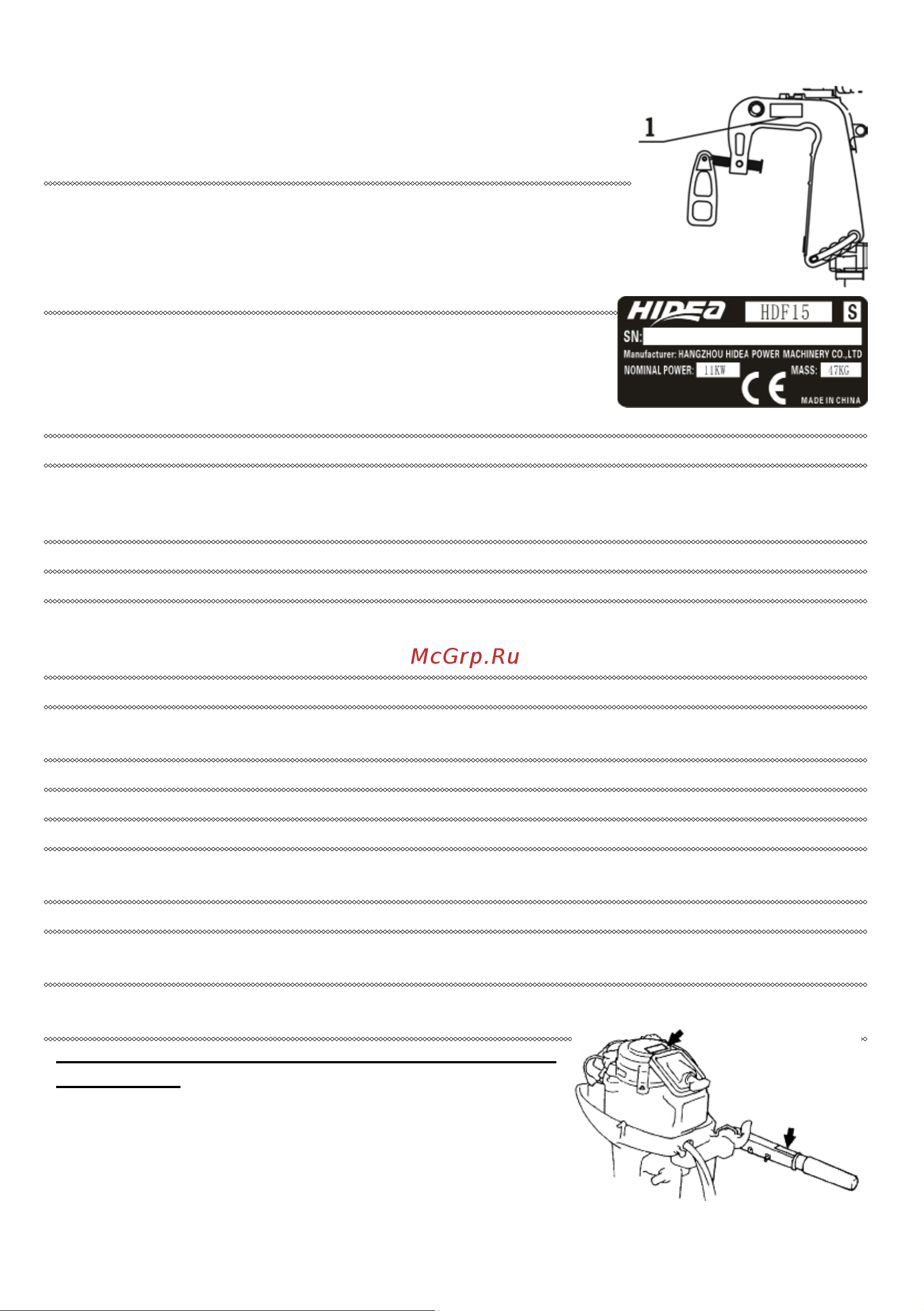 Hidea HD9.8FHS [3/19] Серийный номер двигателя