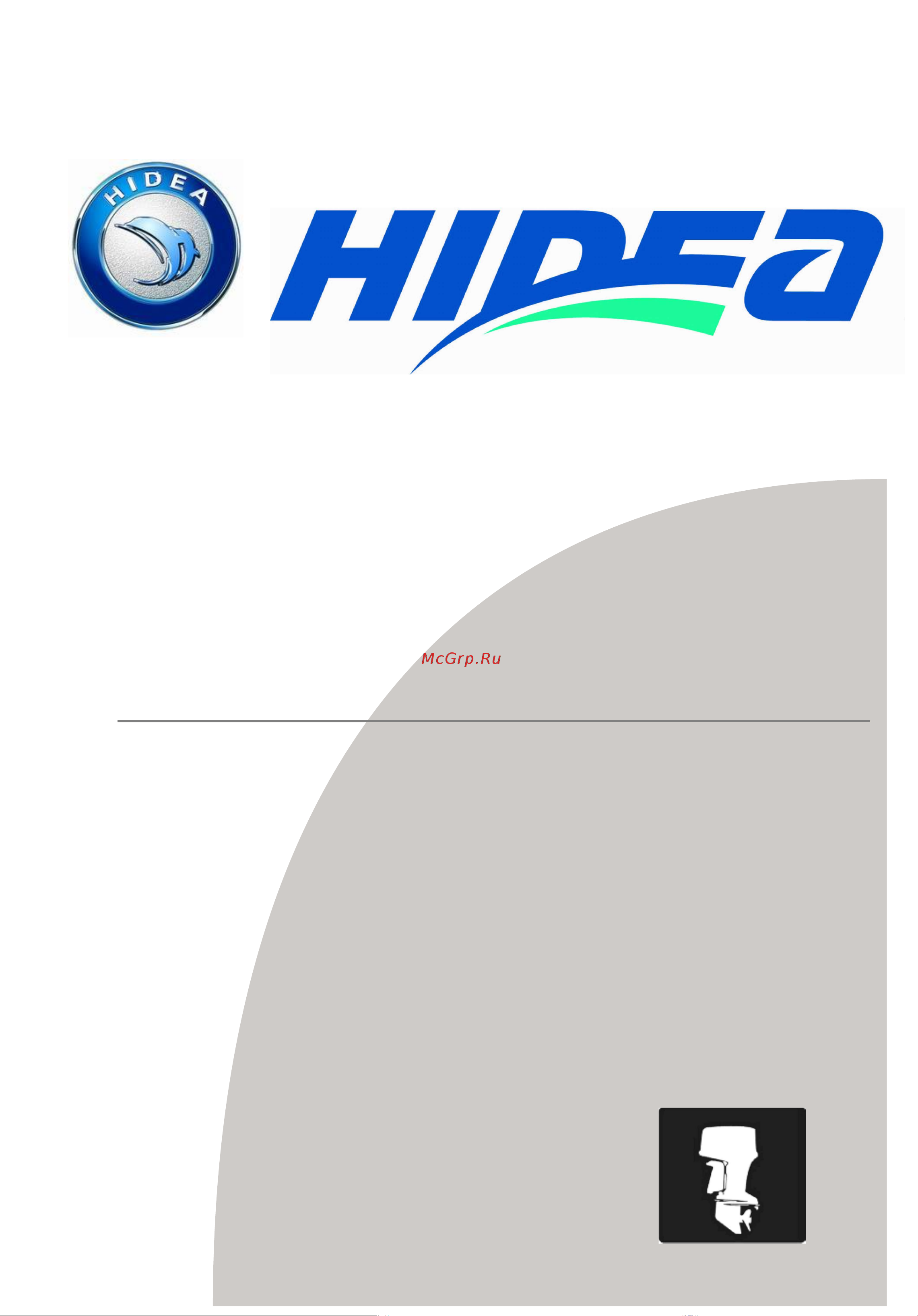 Hidea HDF 9.9 HS Руководство по эксплуатации онлайн
