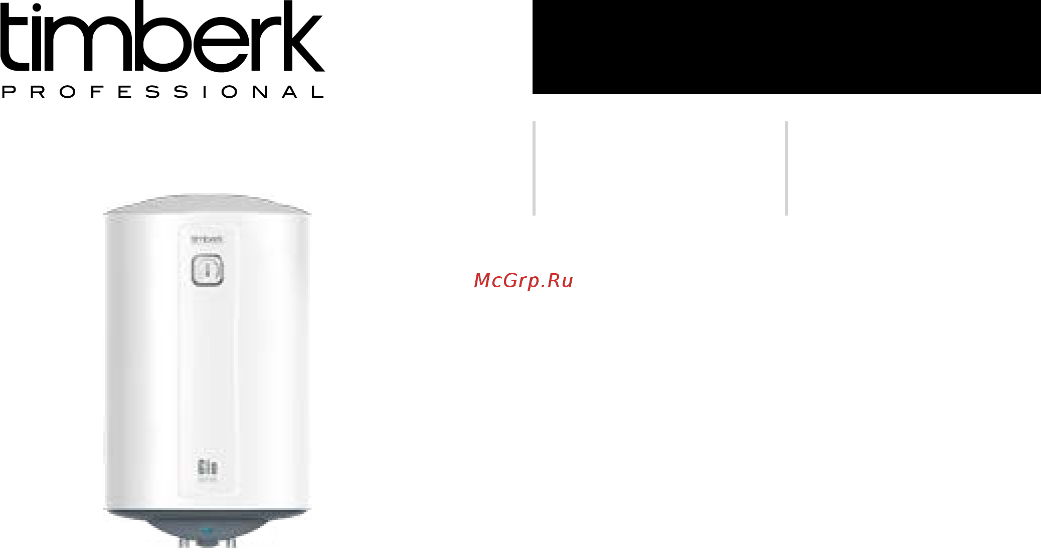 Timberk swh re9 30 v Инструкция по эксплуатации онлайн