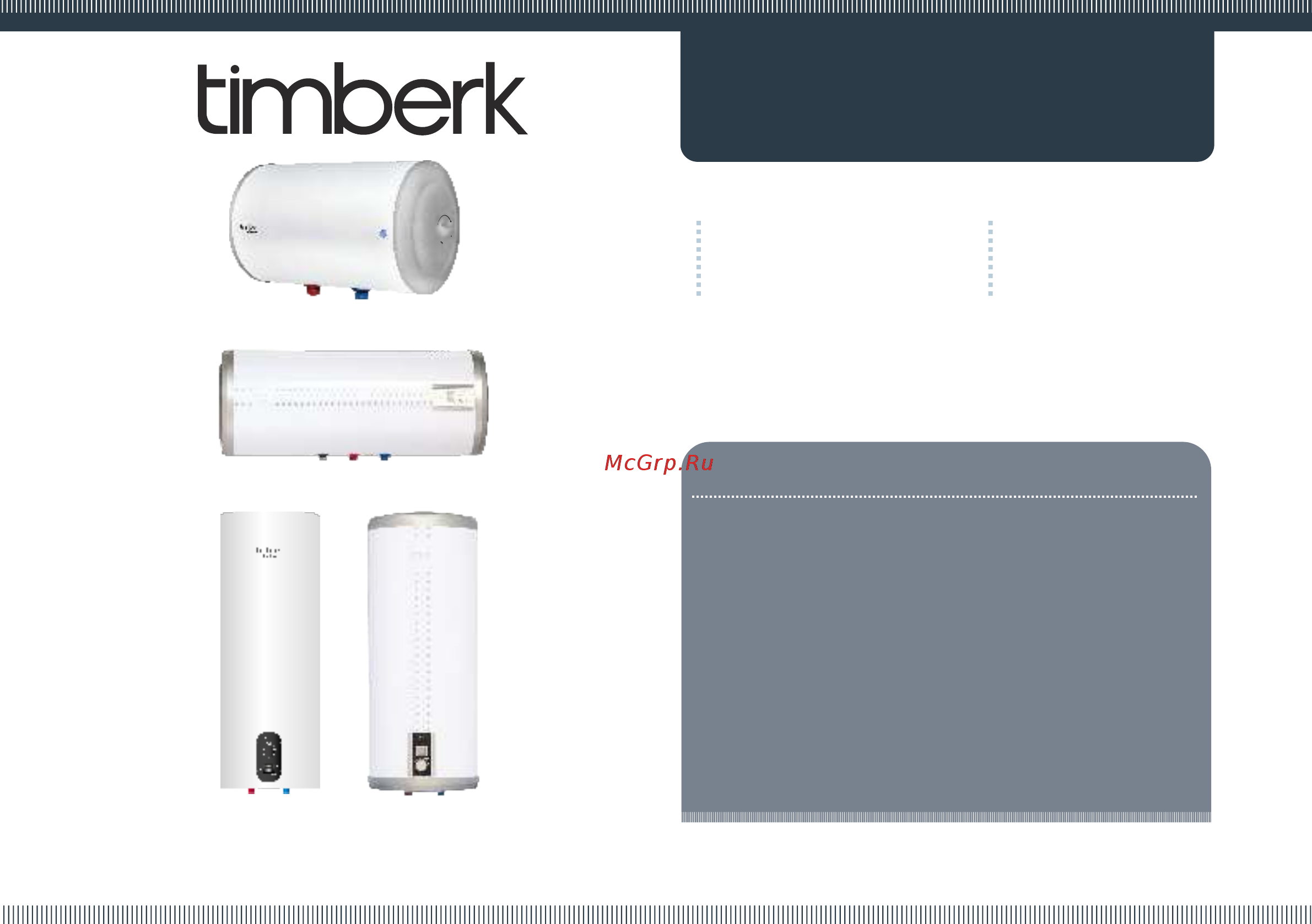 Timberk swh ms2 10 hu Инструкция по эксплуатации онлайн