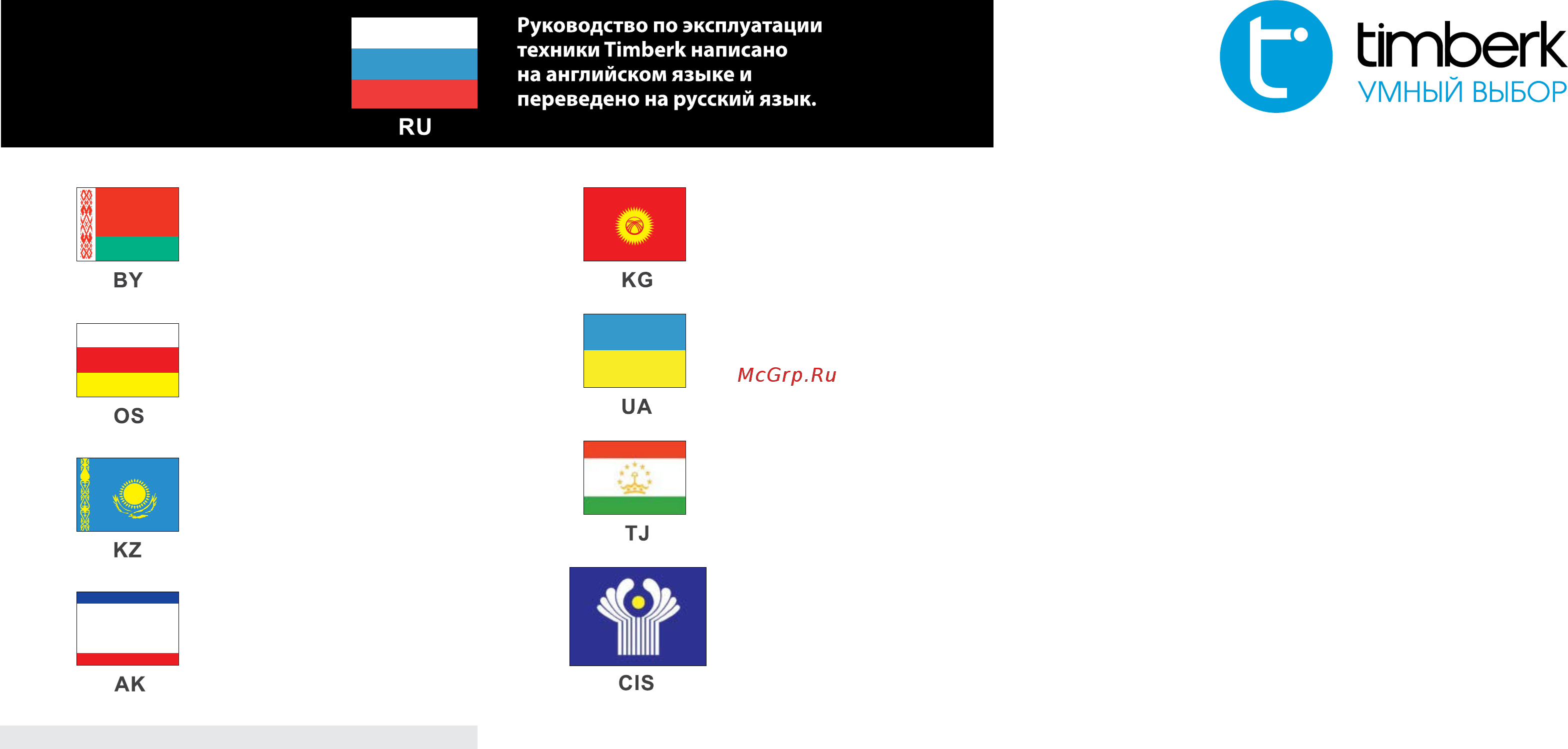 Timberk tih r5 5m Инструкция по эксплуатации онлайн [7/9] 201237
