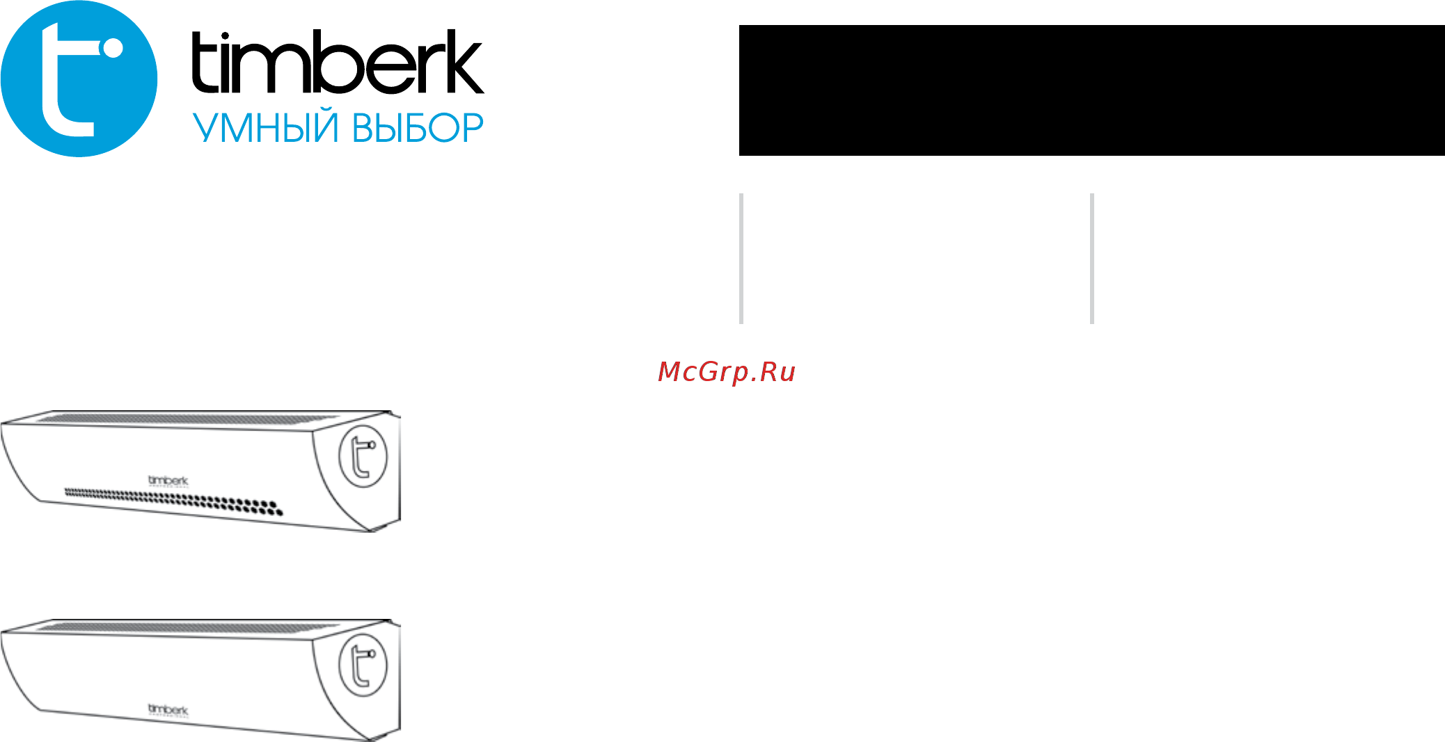 Timberk thc ws3 5m aero ii Инструкция по эксплуатации онлайн