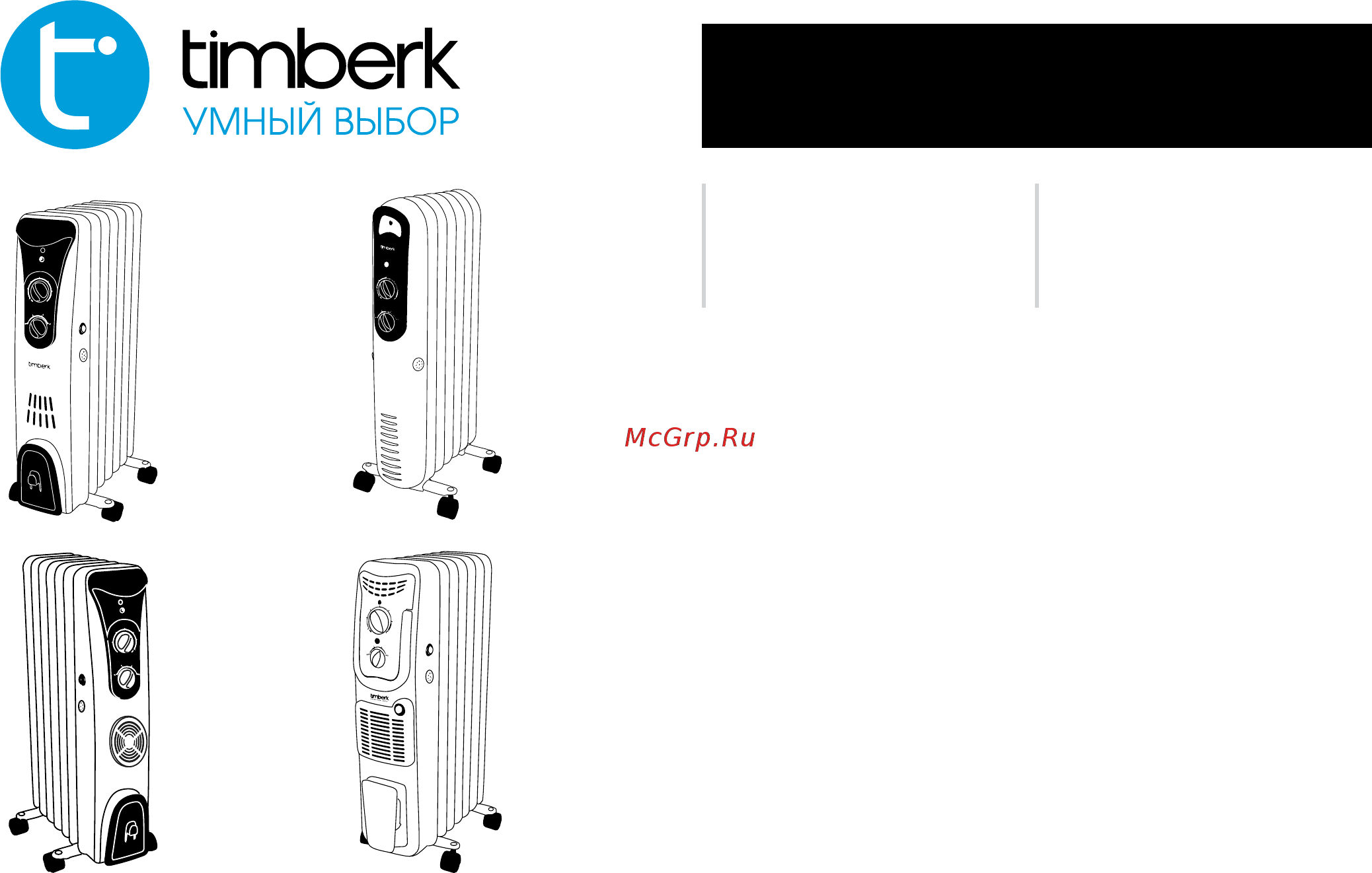Timberk tor 31.1907 qb Инструкция по эксплуатации онлайн