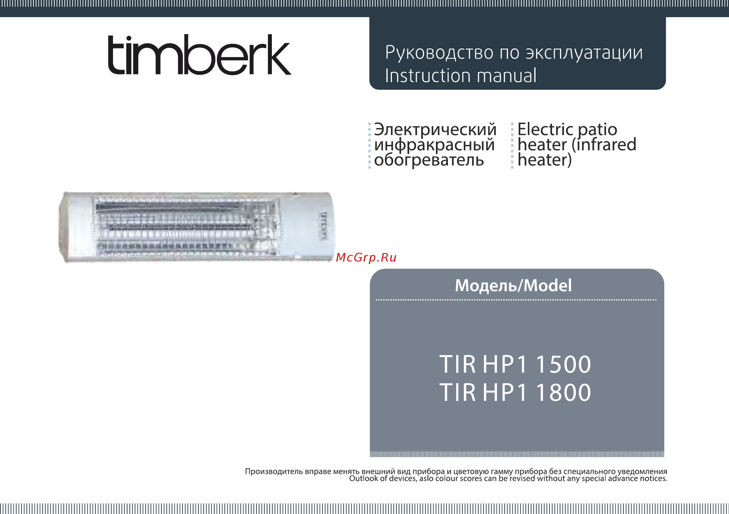 Timberk tir hp1 1500 Инструкция по эксплуатации онлайн