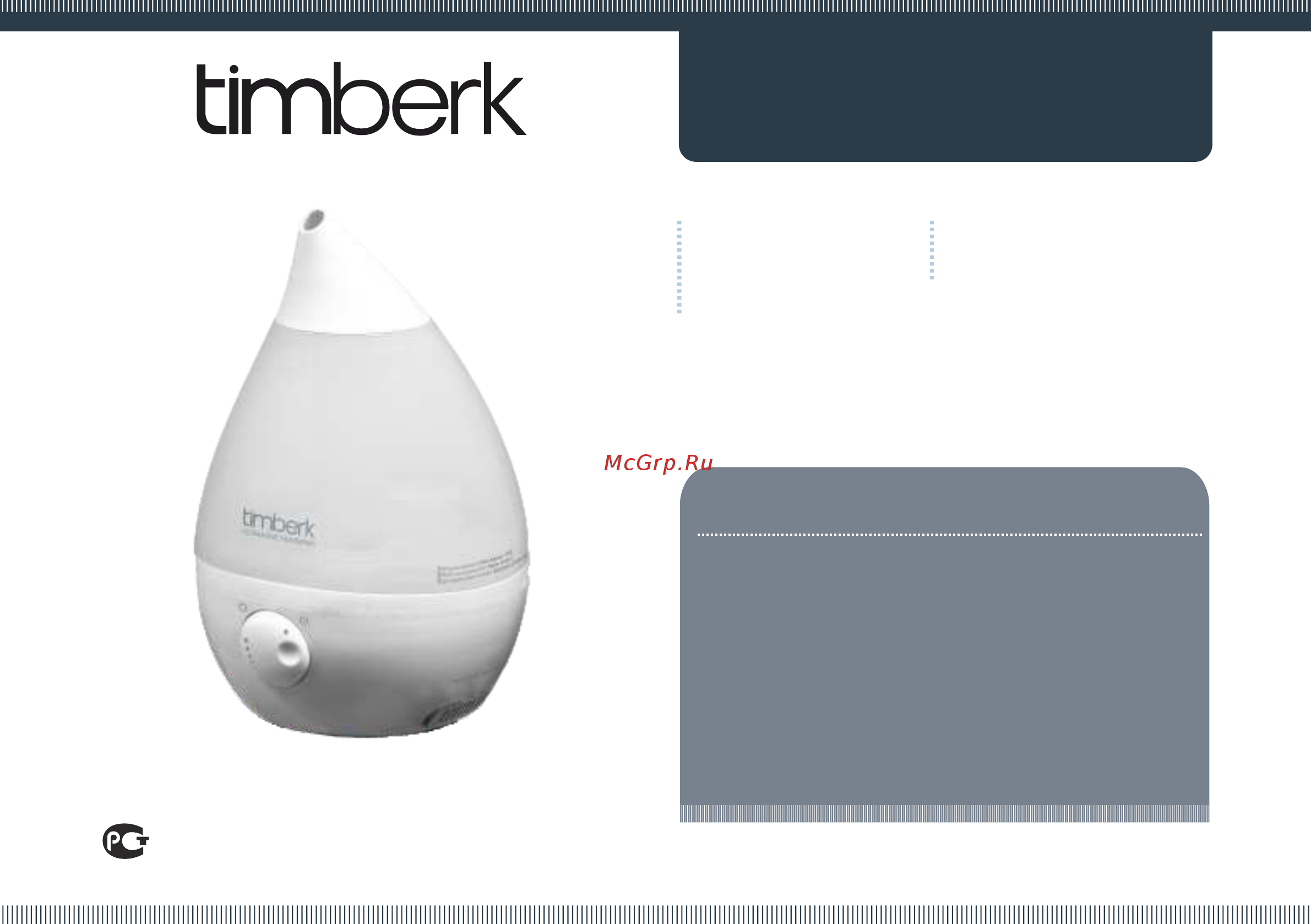 Timberk thu ul 03 p Инструкция по эксплуатации онлайн