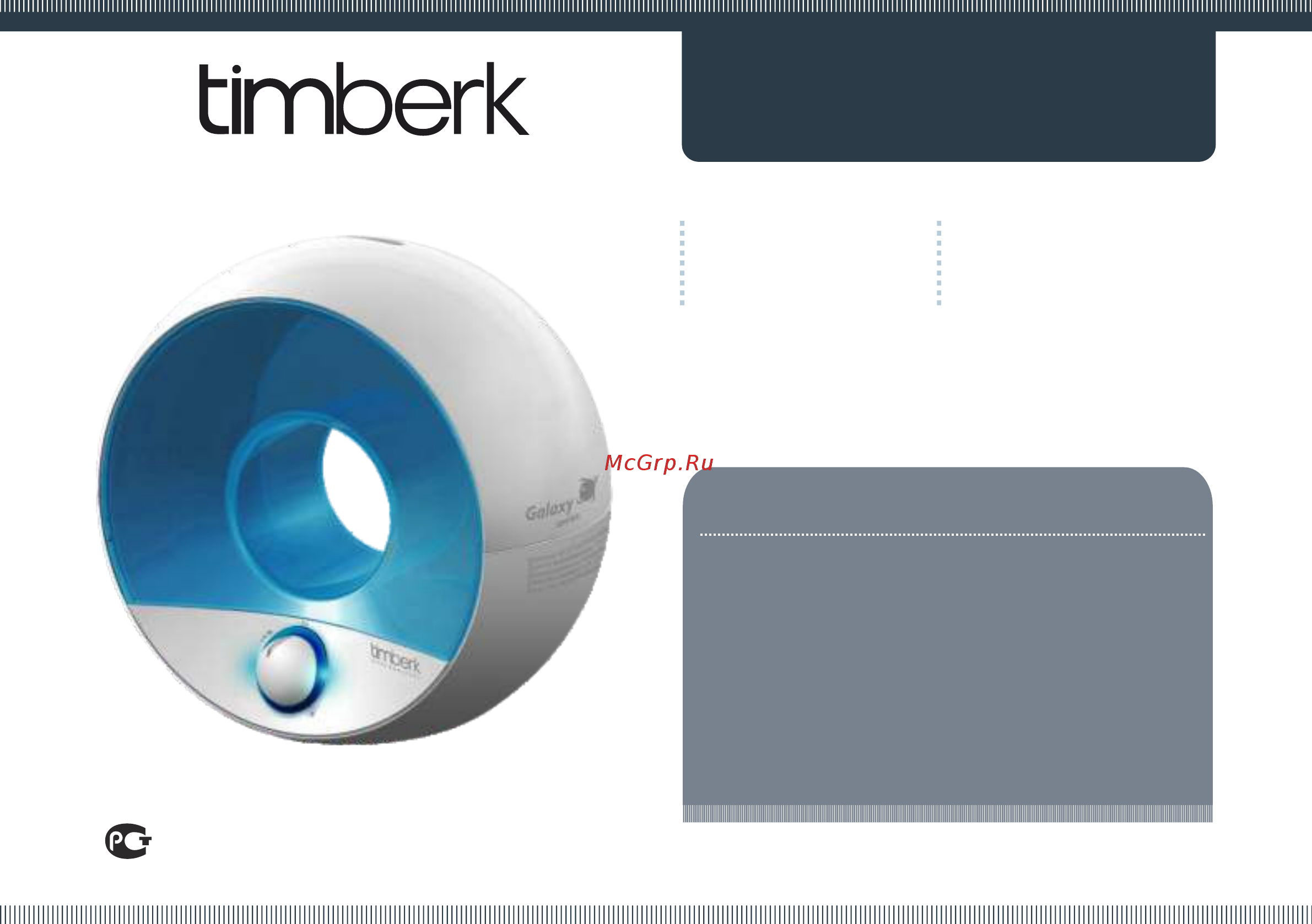 Timberk thu ul 09 bu Инструкция по эксплуатации онлайн