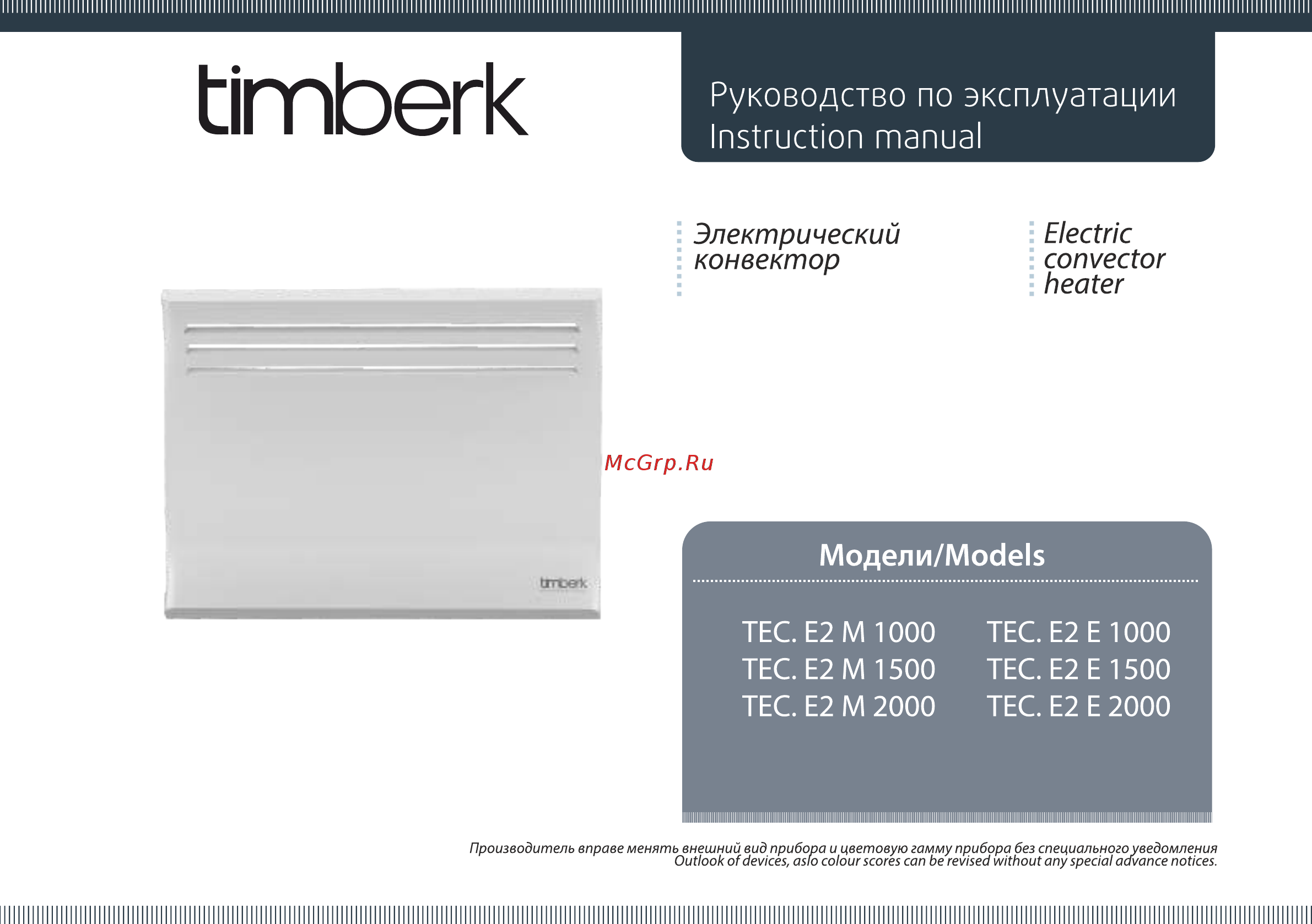 Timberk tec.e2 m 1500 Инструкция по эксплуатации онлайн