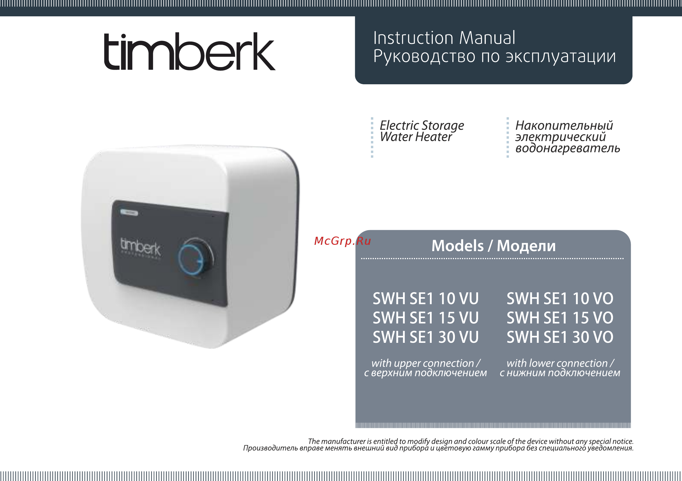 Timberk swh se1 10 vu Инструкция по эксплуатации онлайн