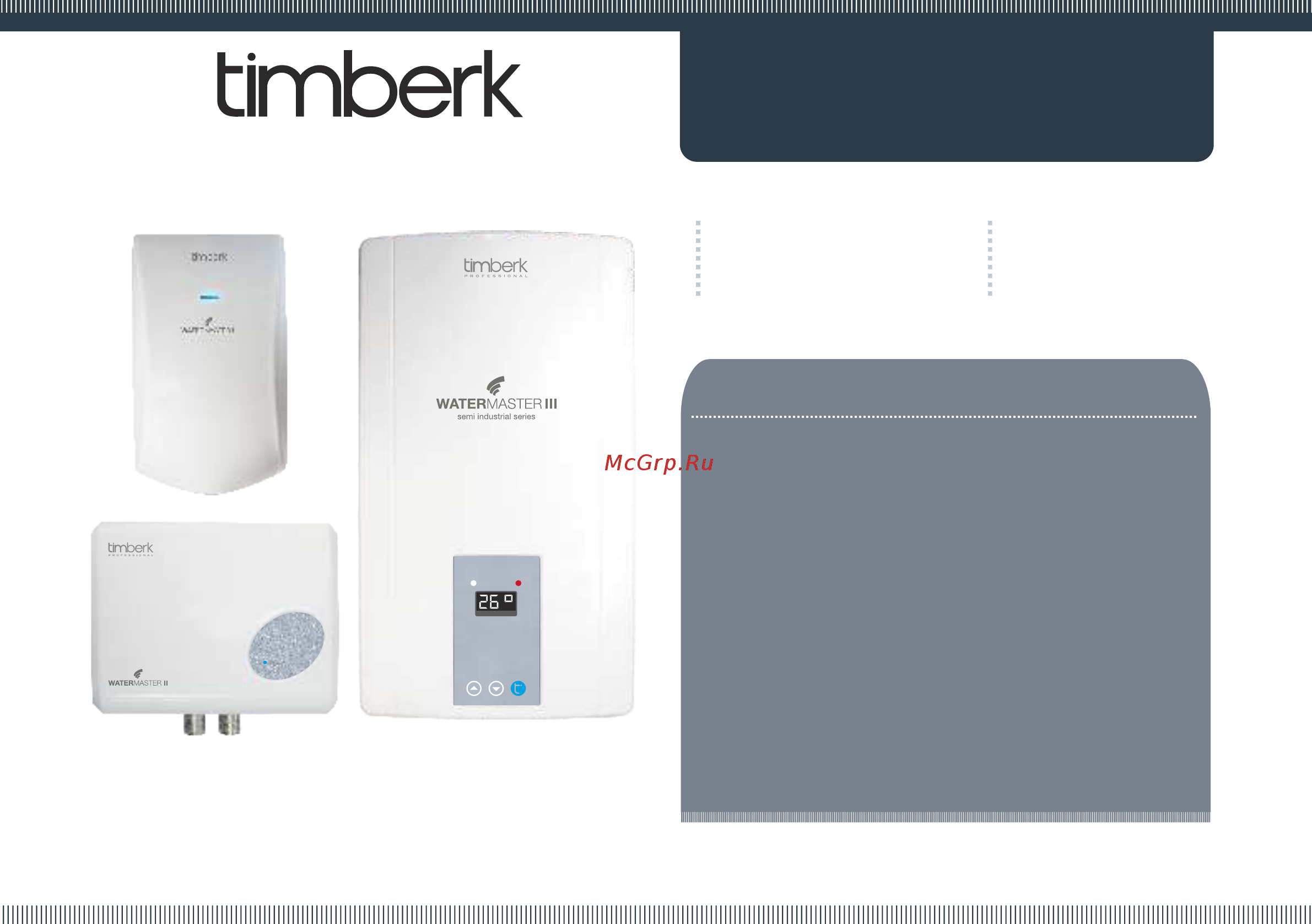 Timberk whe 21.0 xtl c1 Инструкция по эксплуатации онлайн