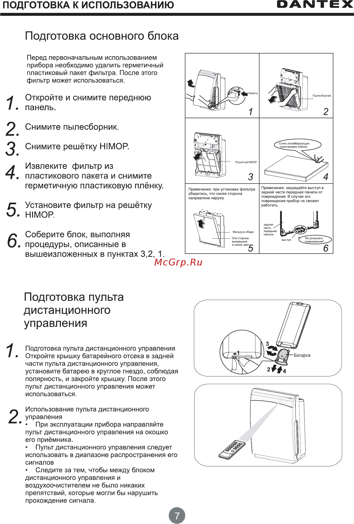 Dantex D-AP300CF [9/20] Page 9
