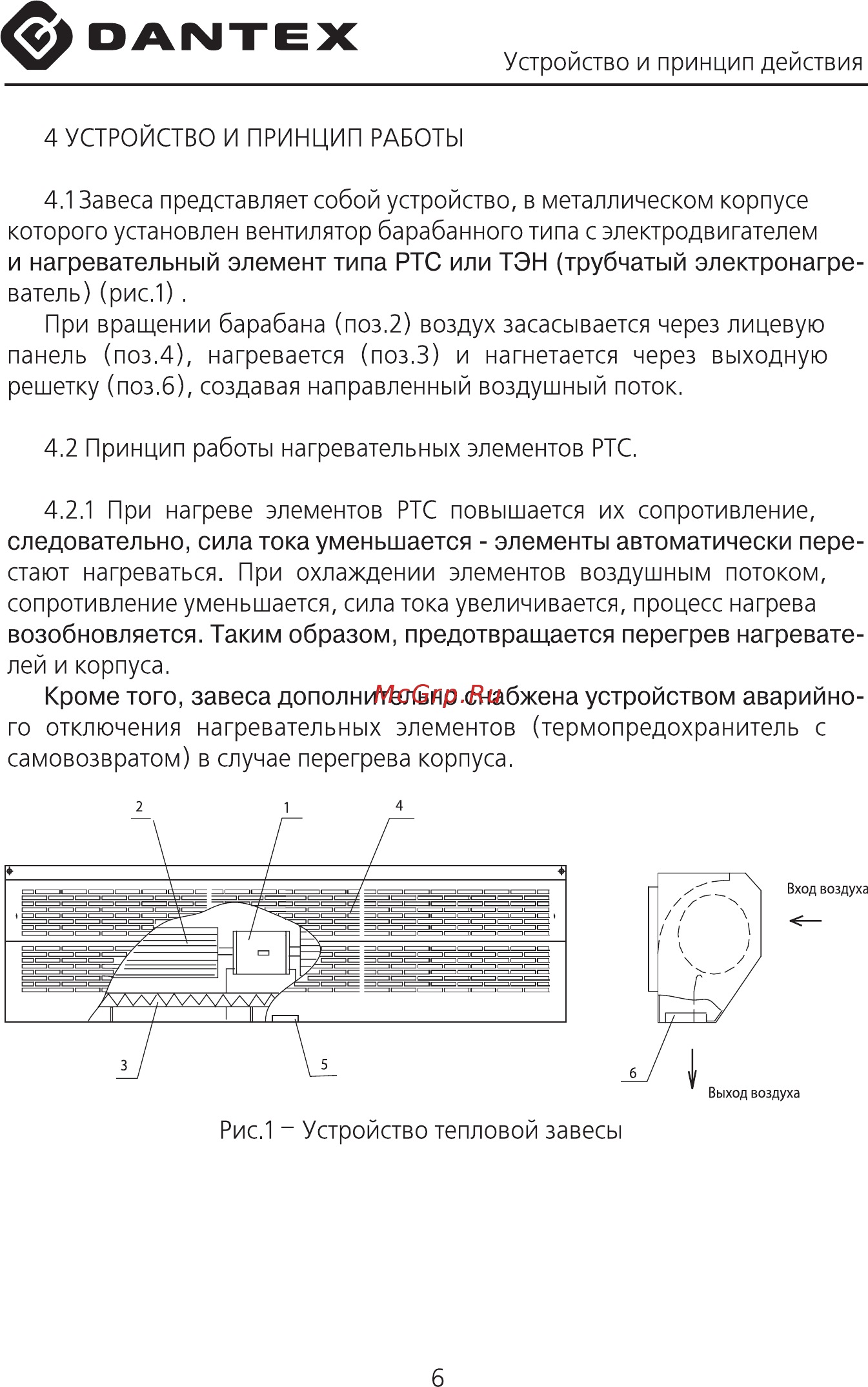 Dantex RZ-0306 DDN Руководство по установке и эксплуатации онлайн [6/15] 201455