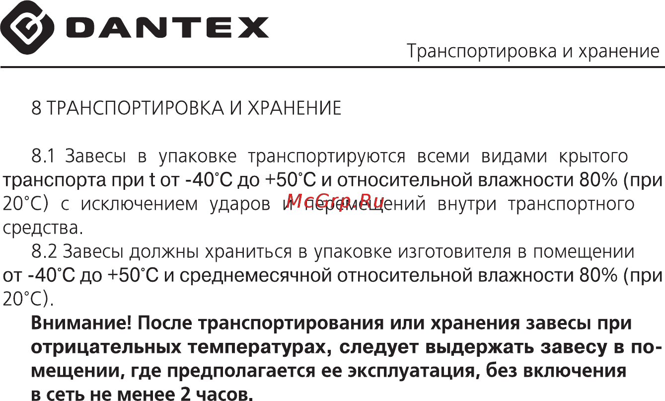 Dantex RZ-1015 DKN-3 Руководство по установке и эксплуатации онлайн [15/15] 201463
