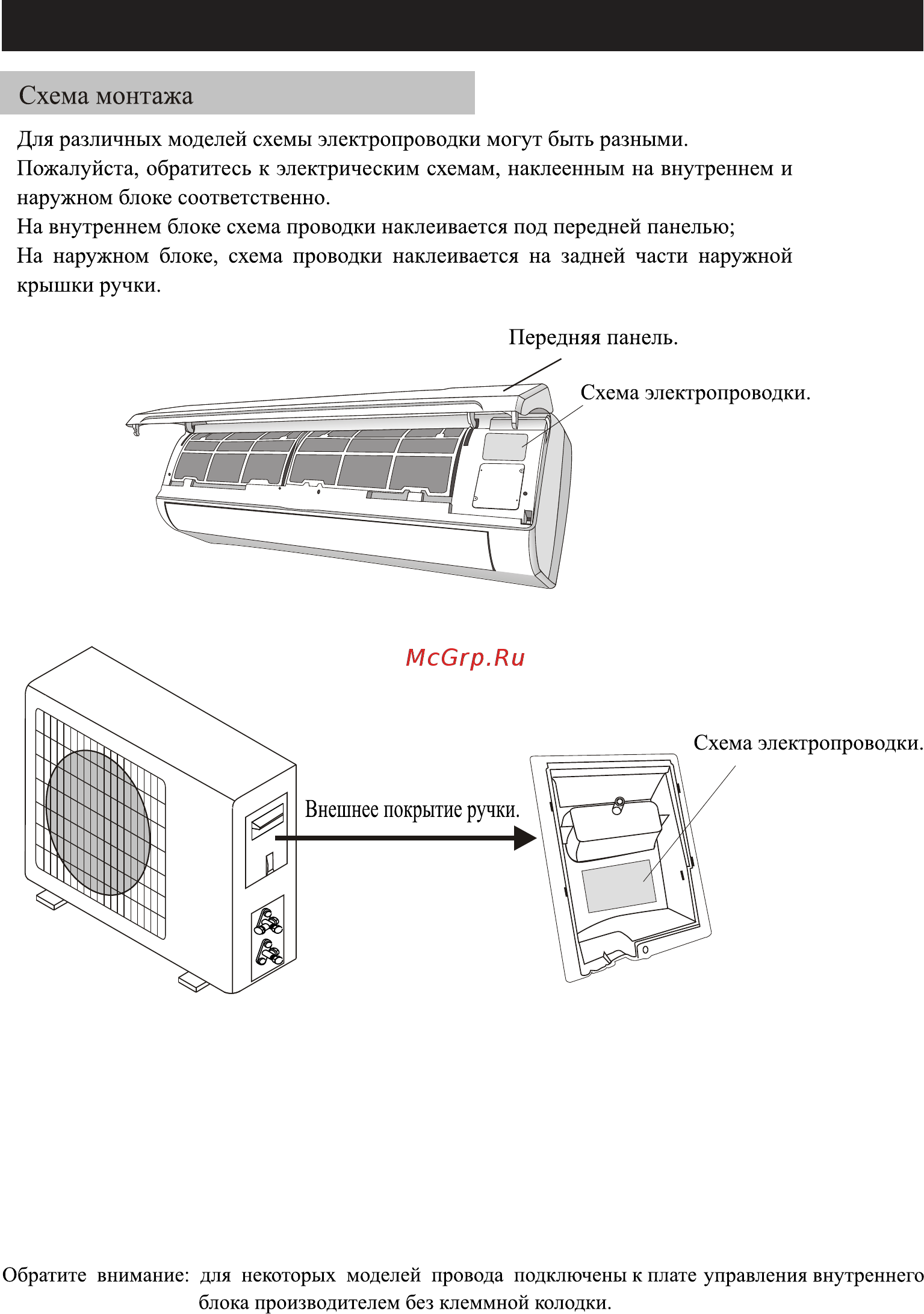 Dantex RK-12SMI/RK-12SMIE [25/35] Схема монтажа