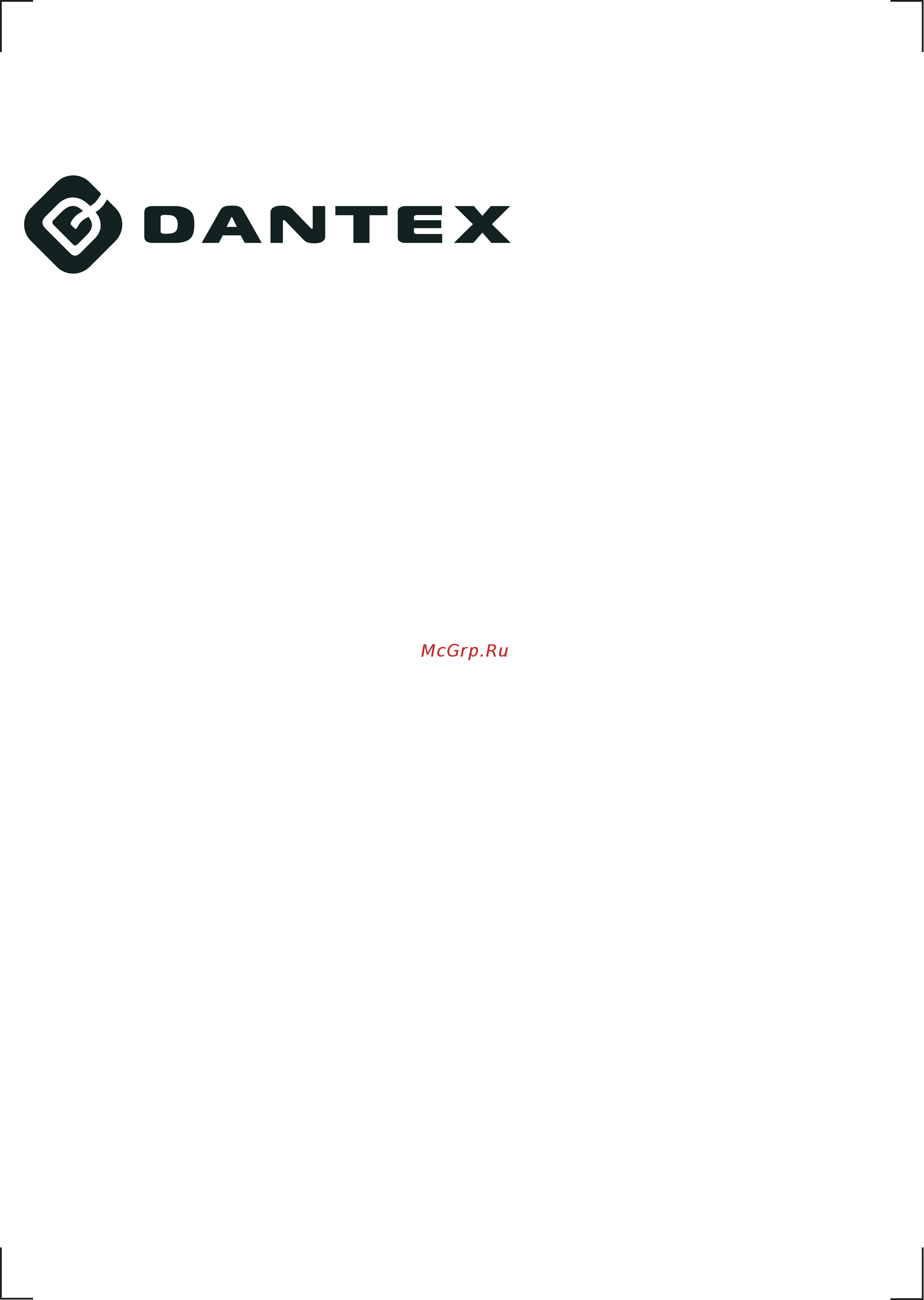 Dantex RK-12SDM3/RK-12SDM3E Руководство пользователя онлайн