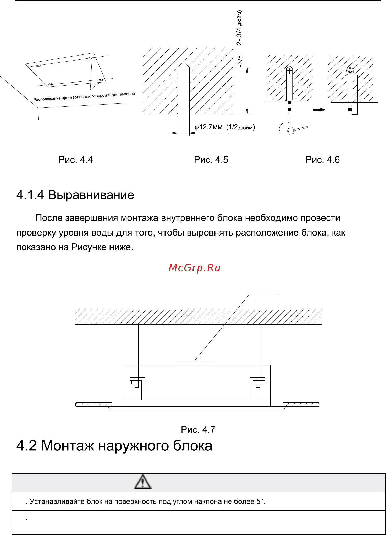 Dantex RK-18UHG2N/RK-18HG2NE-W [15/39] Предупреждение
