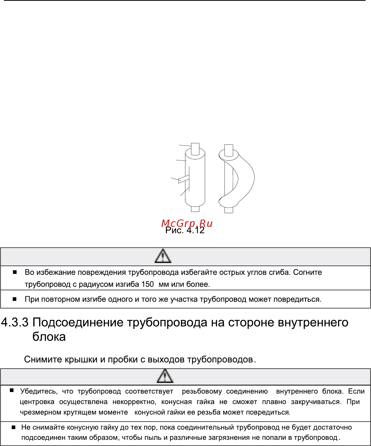 Dantex RK-18UHG2N/RK-18HG2NE-W [18/39] Осторожно