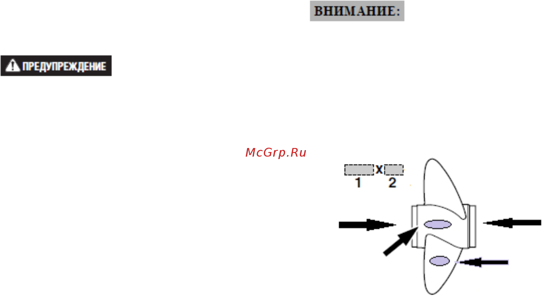 Gladiator G3.5F [9/34] Выбор гребного винта
