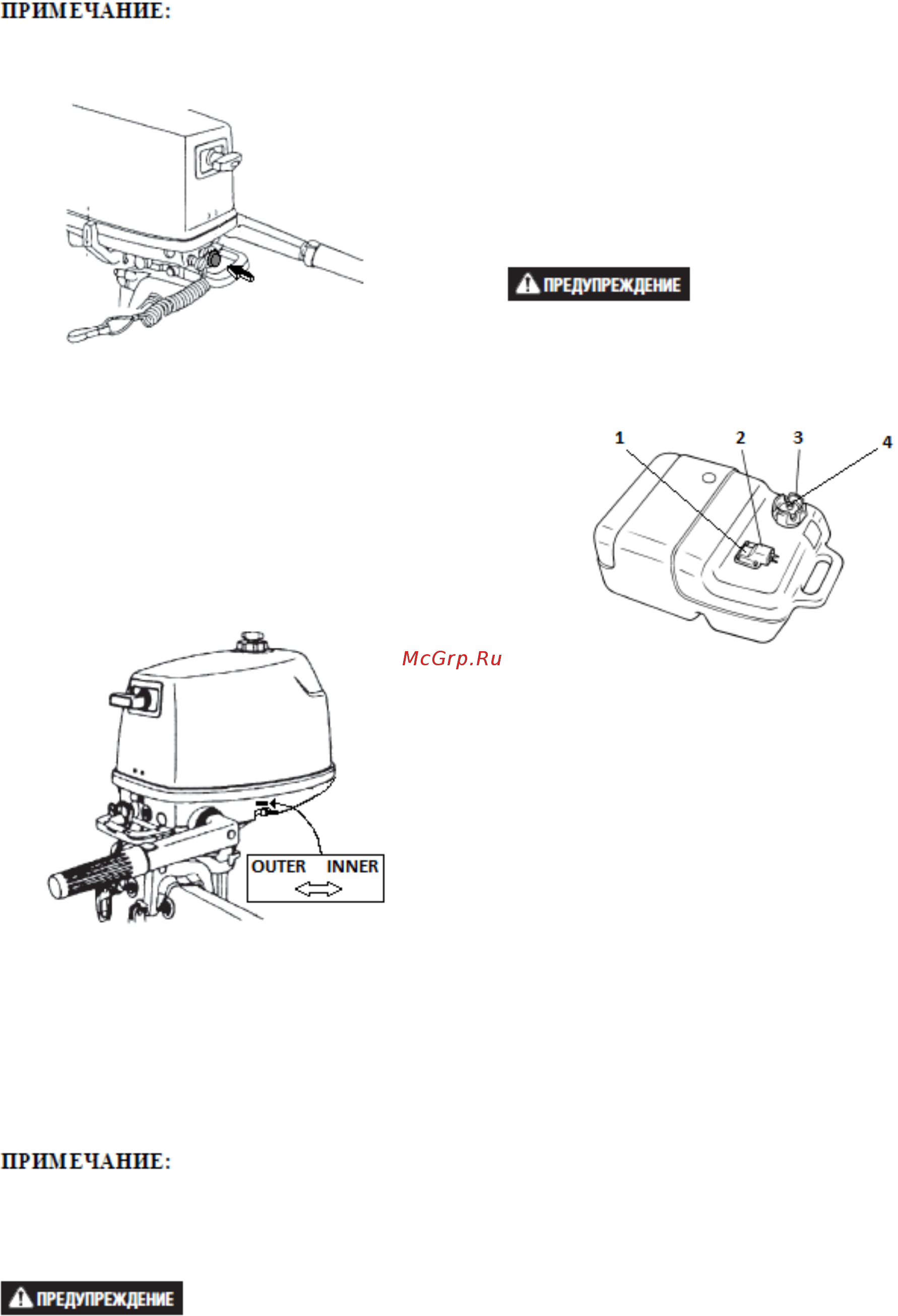 Gladiator G5F [14/44] Топливный краник встроенного бака
