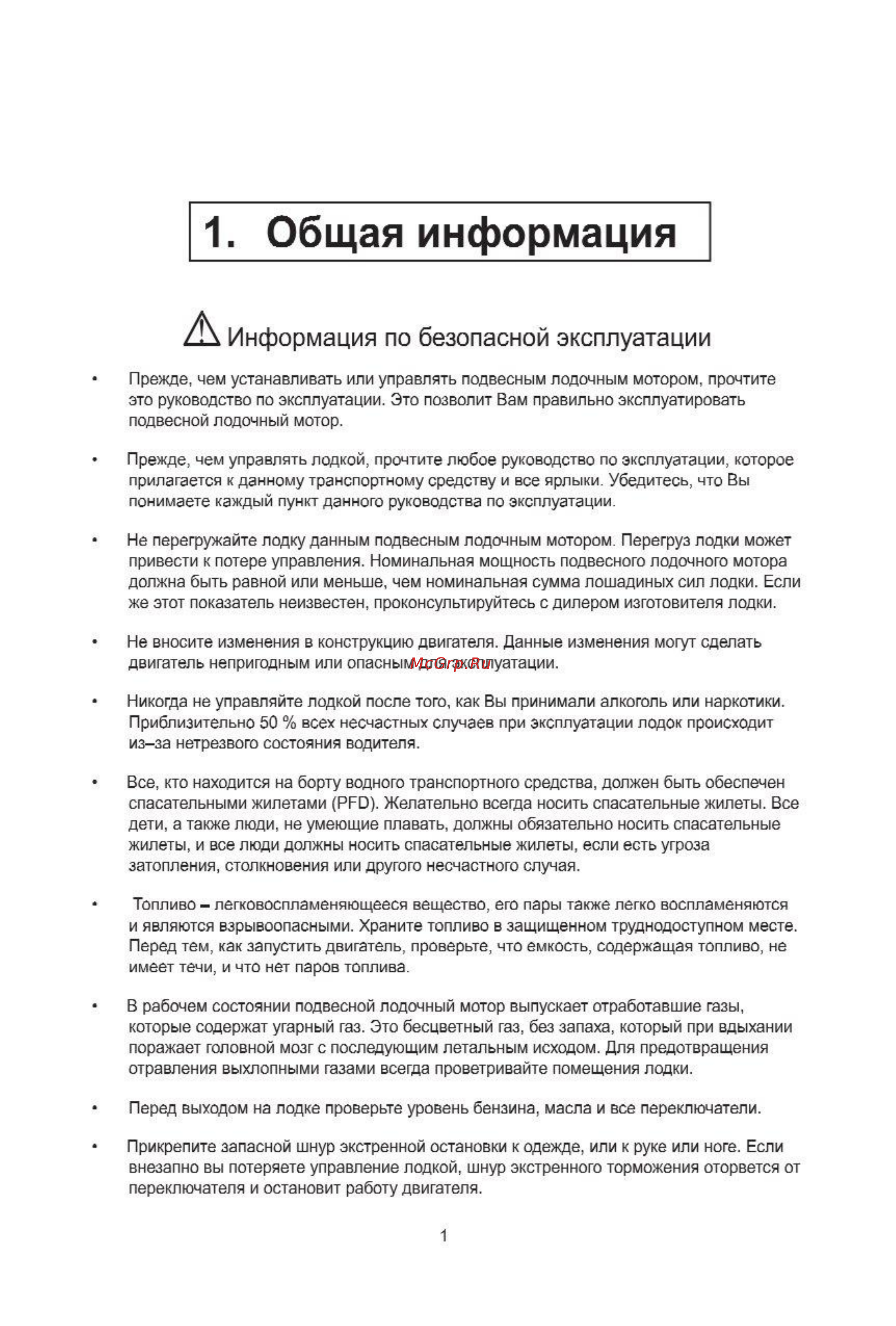 Gladiator GF 9.9 [5/55] Общая информация
