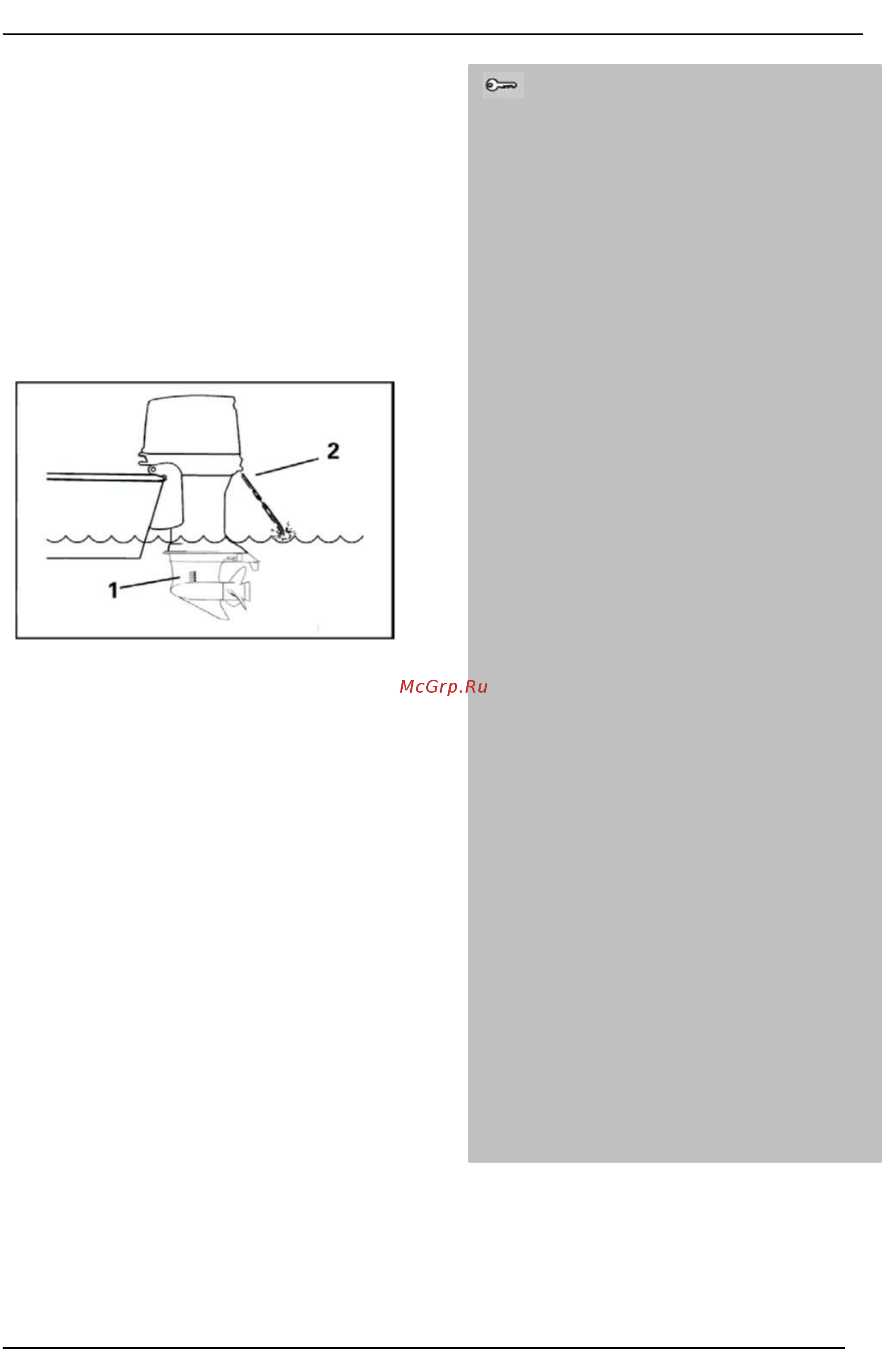 Evinrude E150 [20/52] Evinrude e tec 115hp 150hp 175hp и 200hp руководство по эксплуатации
