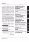 Honda BF 15 Сервис мануал