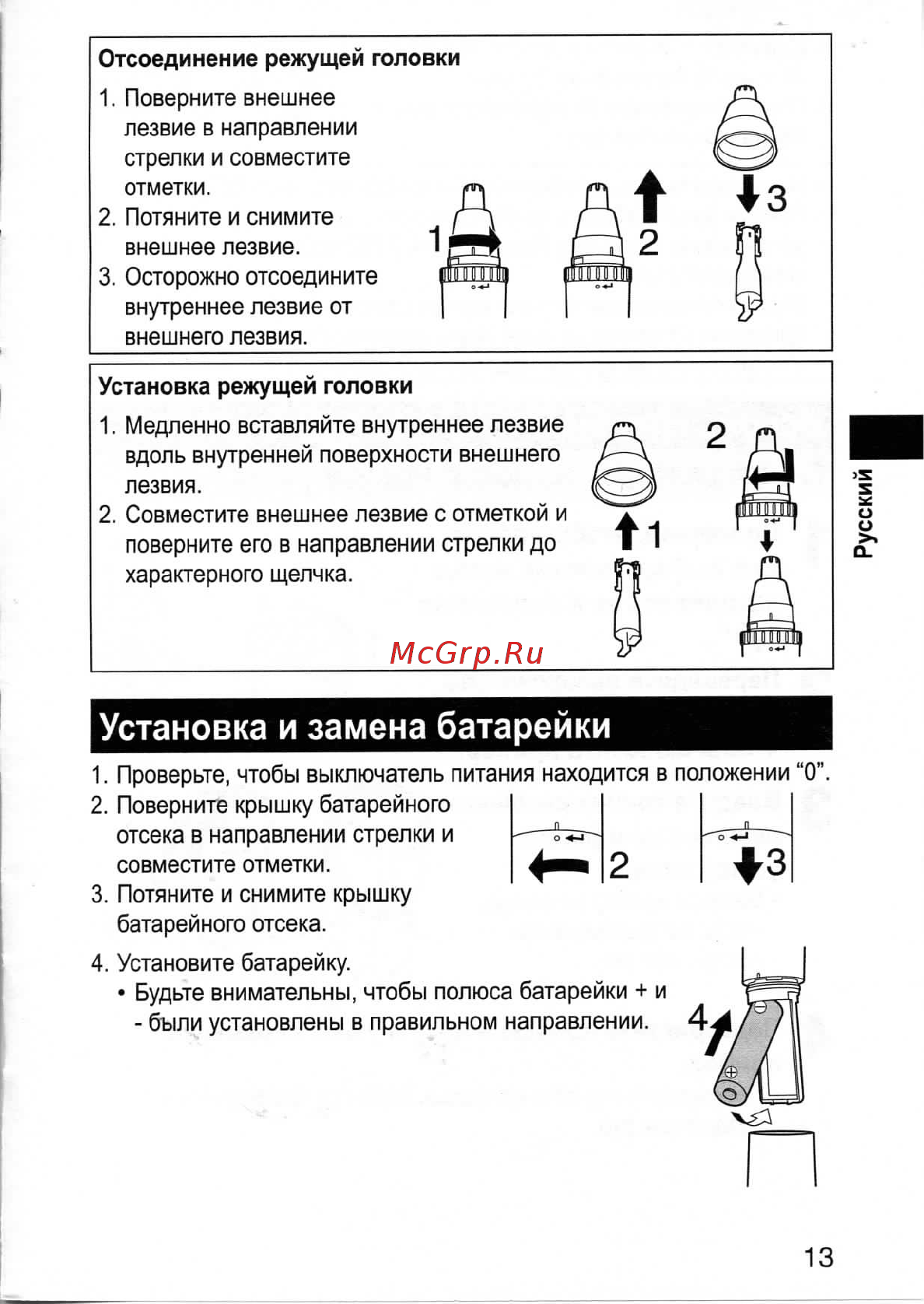 Panasonic ER-GN30 [3/9] Установка и замена батарейки