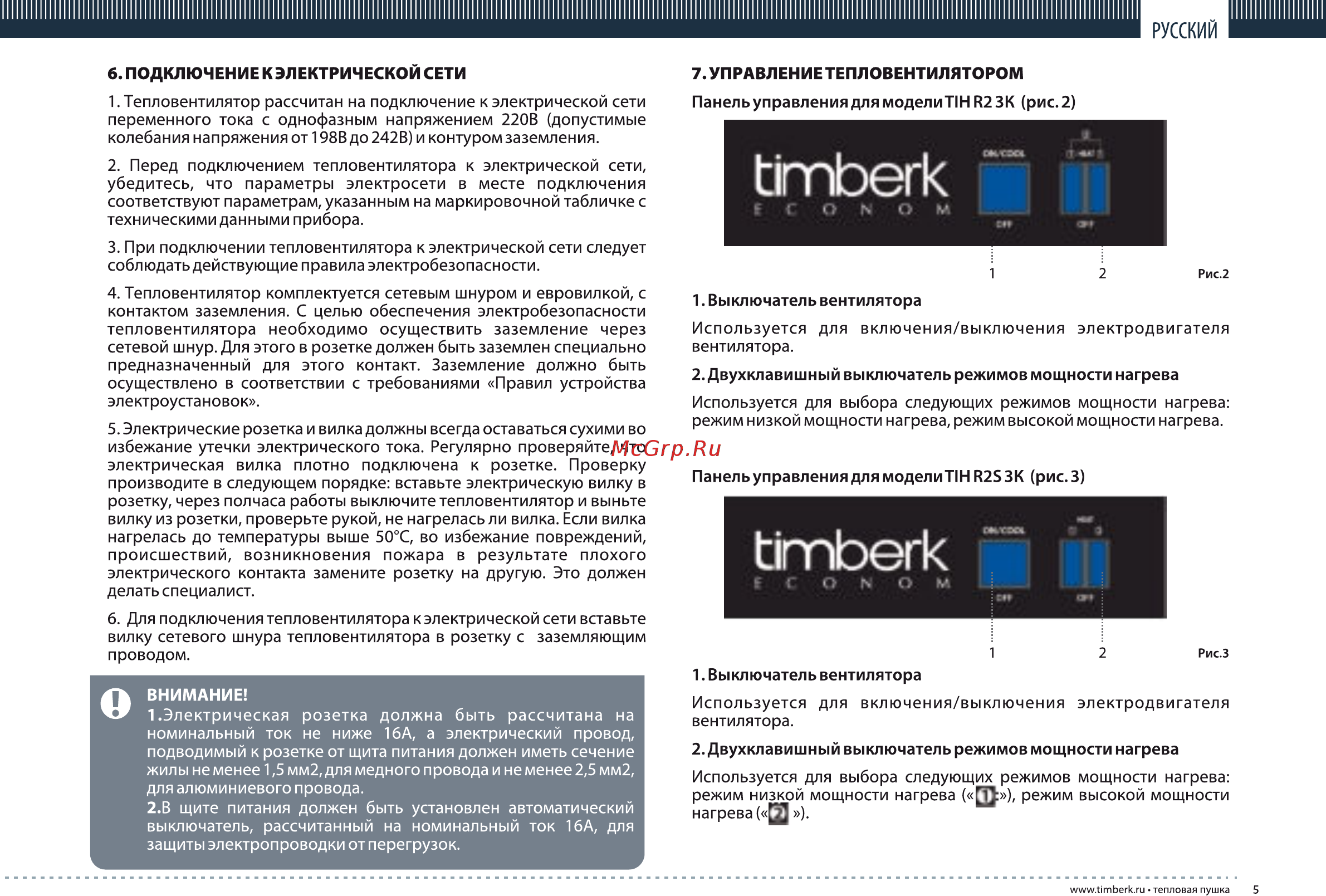 Timberk tih r2s 3квт [5/8] Page 5