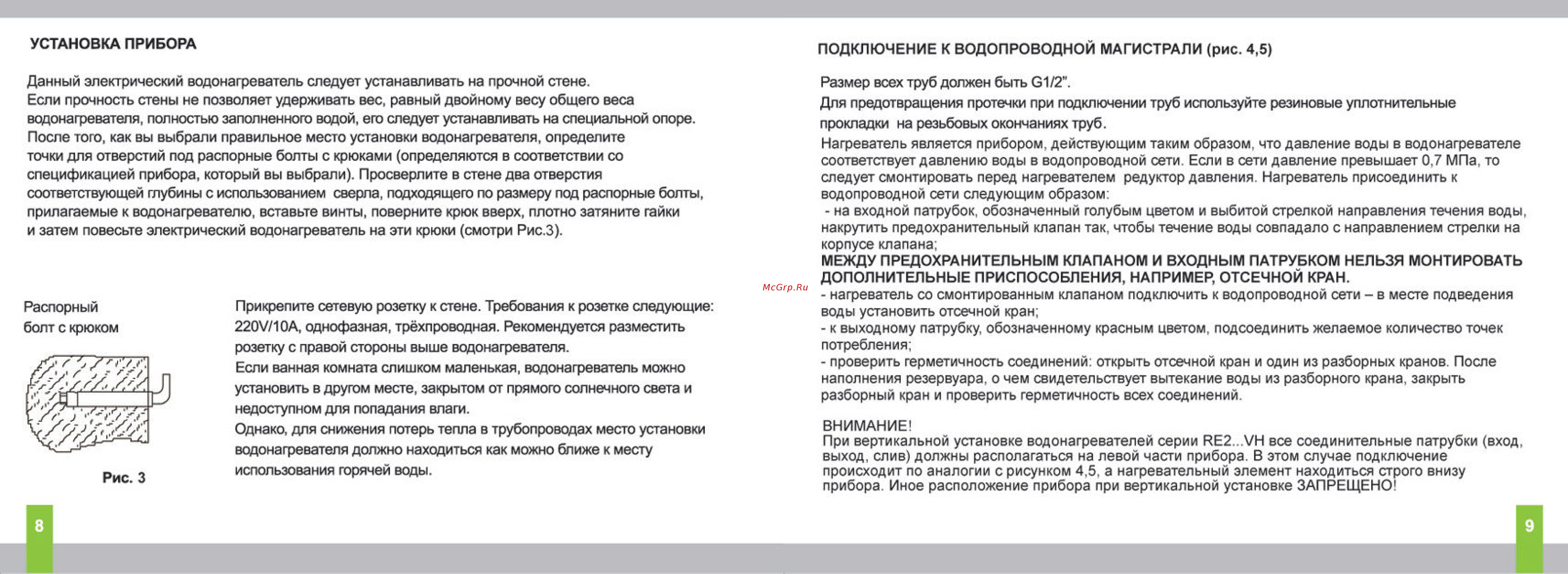 Timberk swh re1 80 v Инструкция по эксплуатации онлайн [5/10] 201641