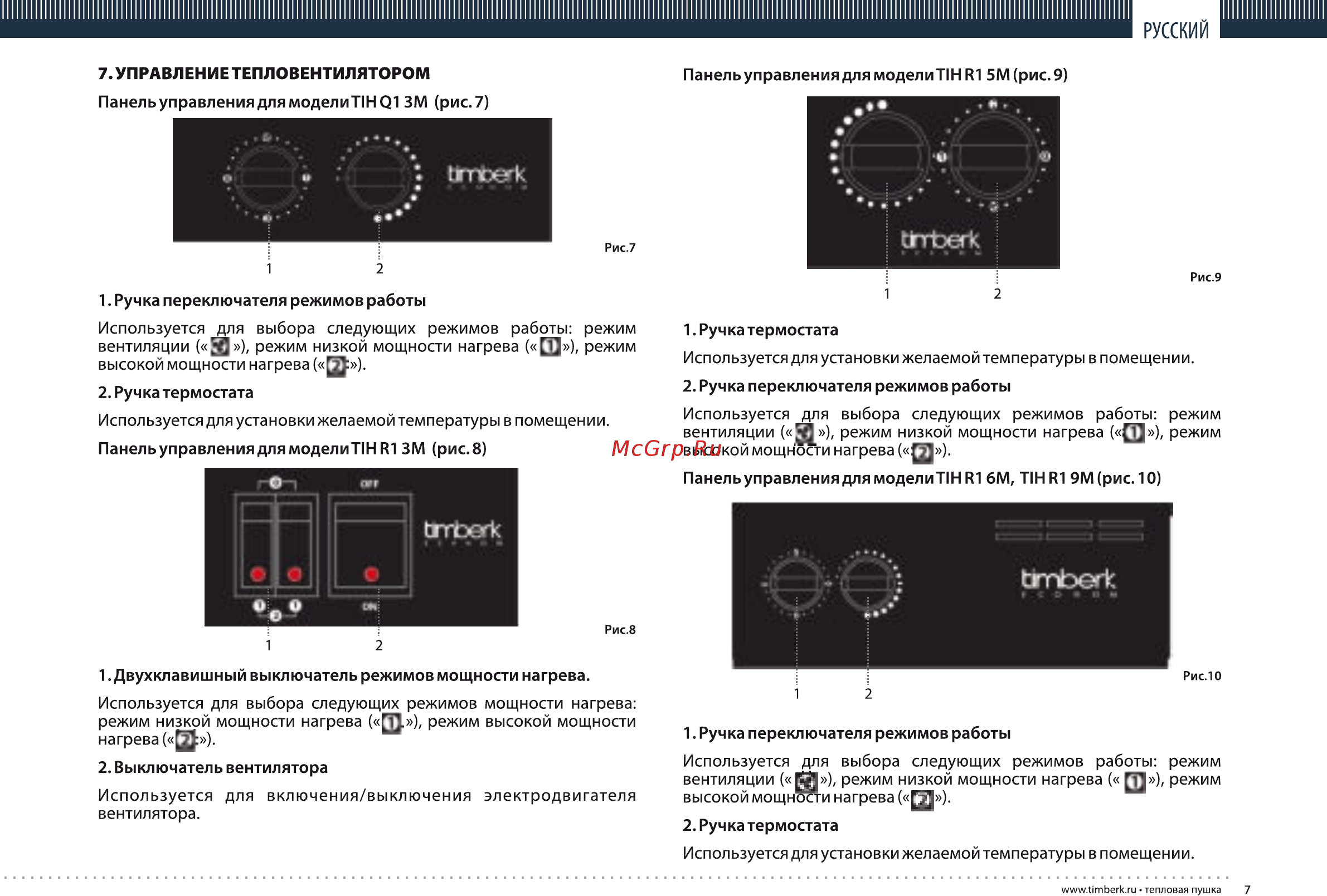 Timberk tih r1 6 квт [7/12] Page 7