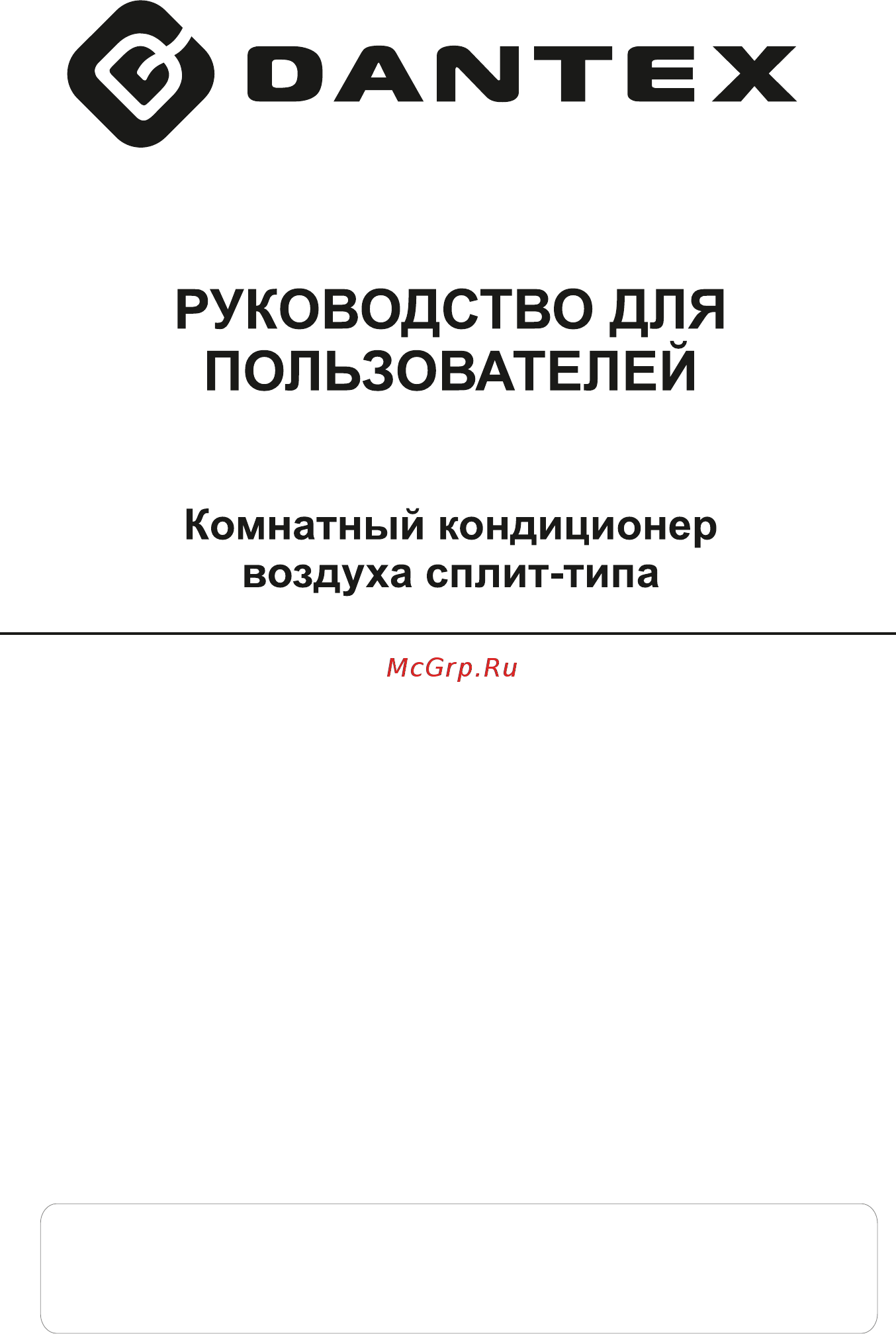 Dantex RK-12SKGI/RK-12SKGIE Руководство пользователя онлайн