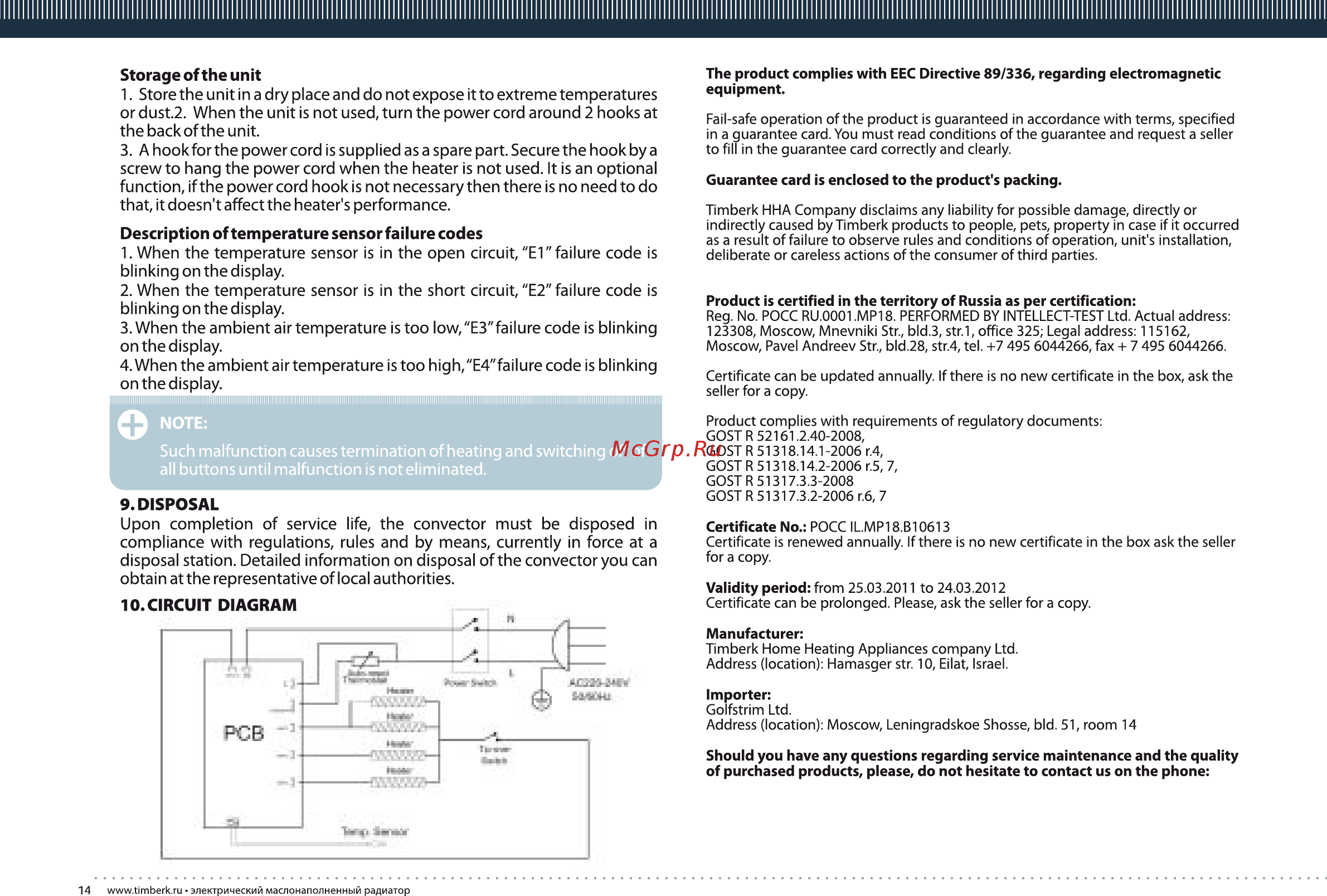 Timberk trr.a el 2400 gr [14/16] Page 14