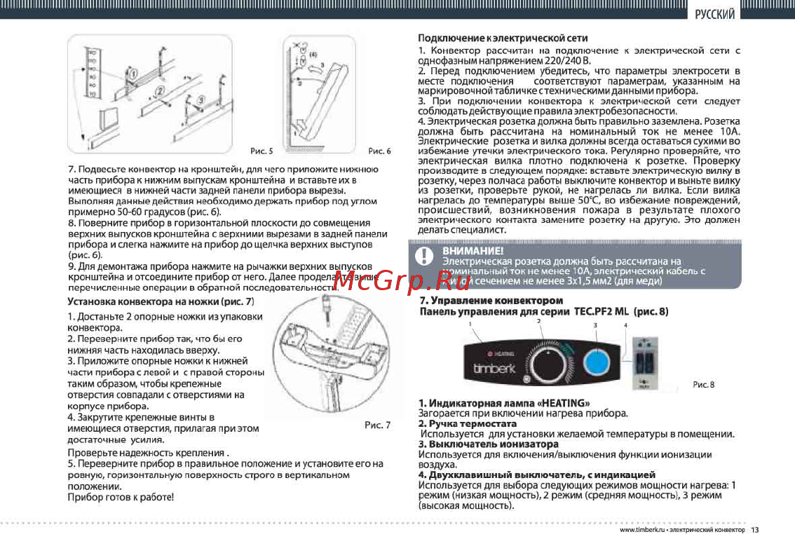 Timberk tec.ps1 ml20 in (rb) [13/18] Русски