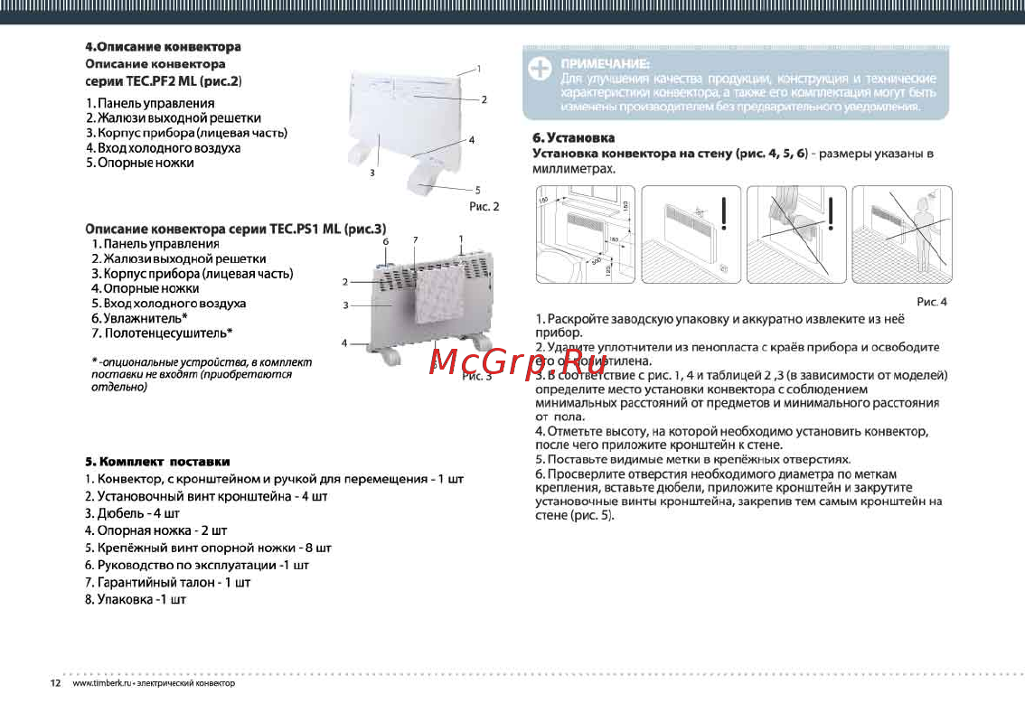 Timberk tec.ps1 ml20 in (og) Инструкция по эксплуатации онлайн [12/18] 201661