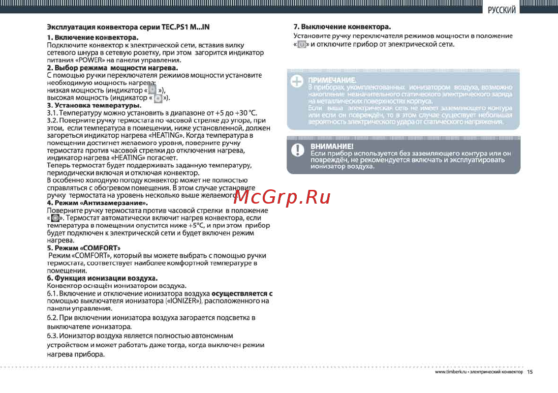 Timberk tec.ps1 ml20 in (og) [15/18] Русски